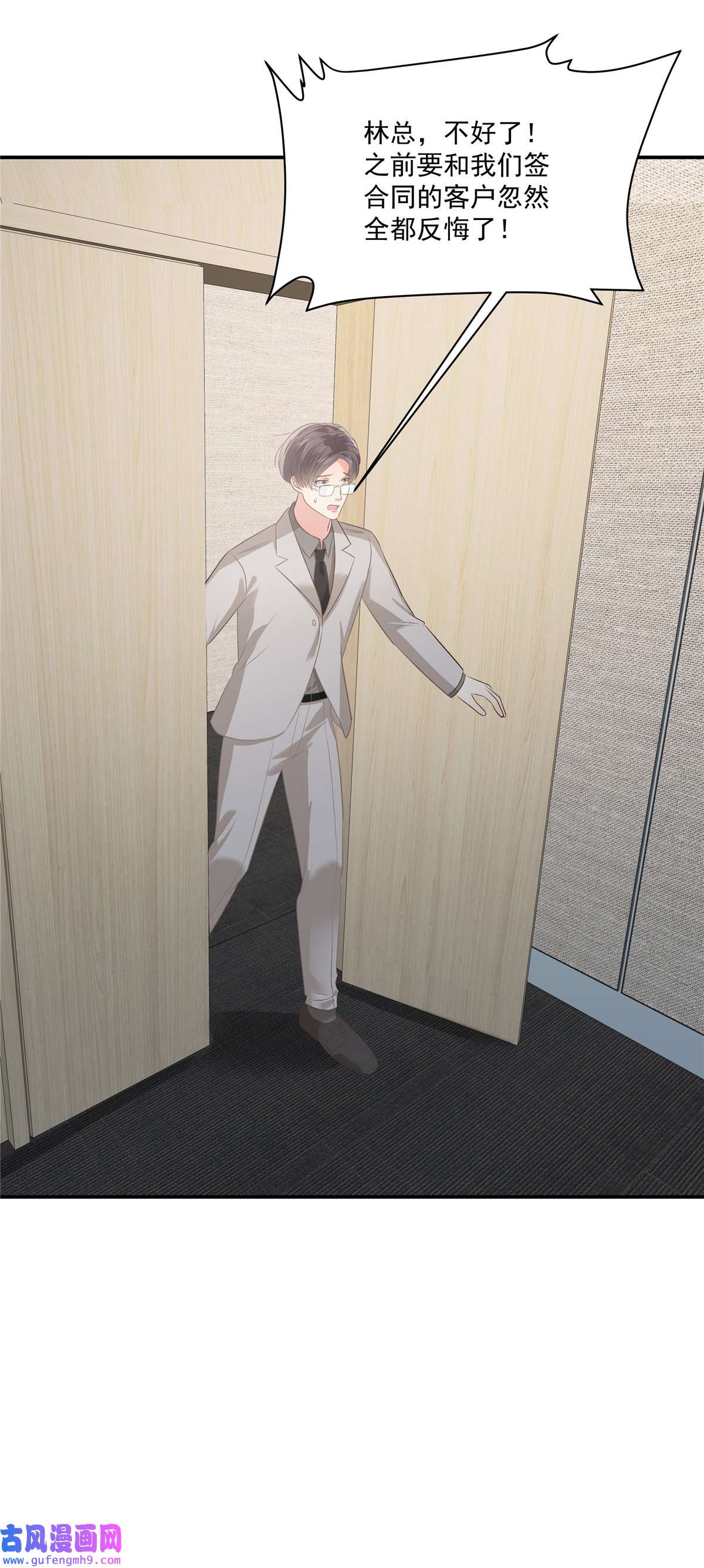 重生相逢：给你我的独家宠溺250 我能找到更好的