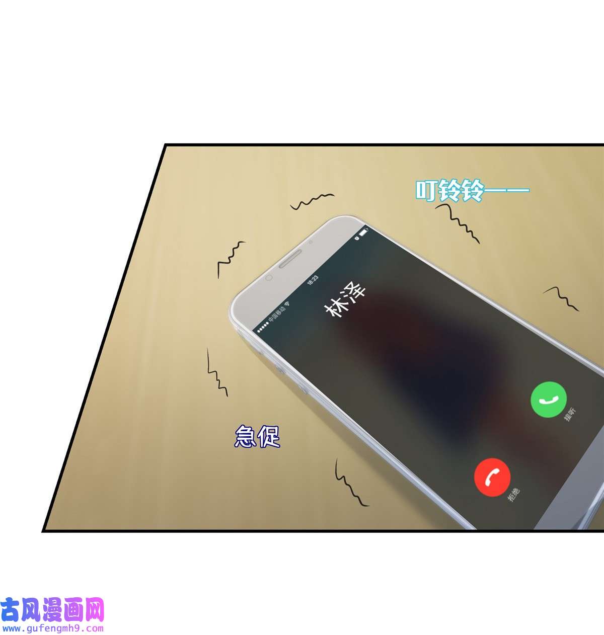 重生相逢：给你我的独家宠溺250 我能找到更好的