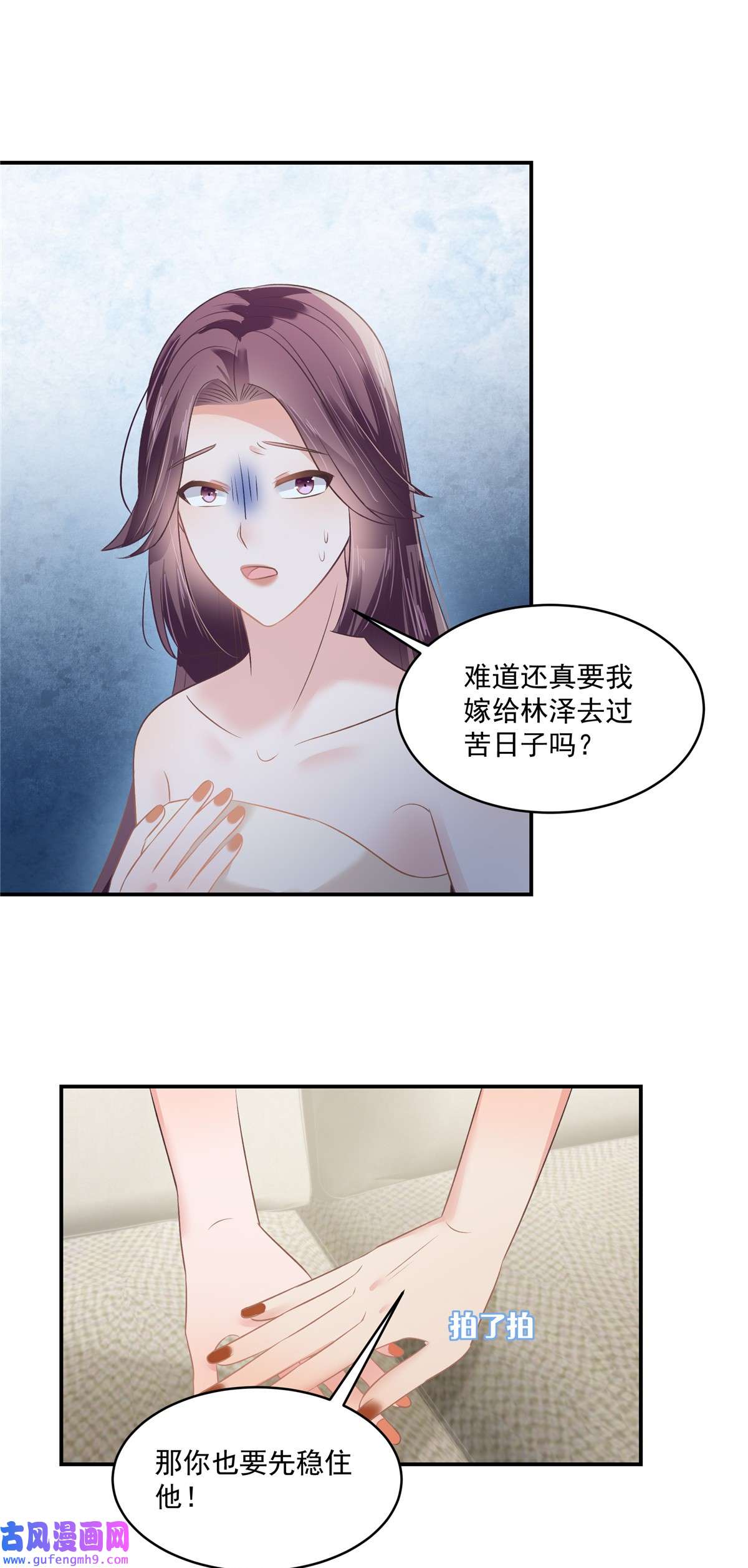 重生相逢：给你我的独家宠溺250 我能找到更好的