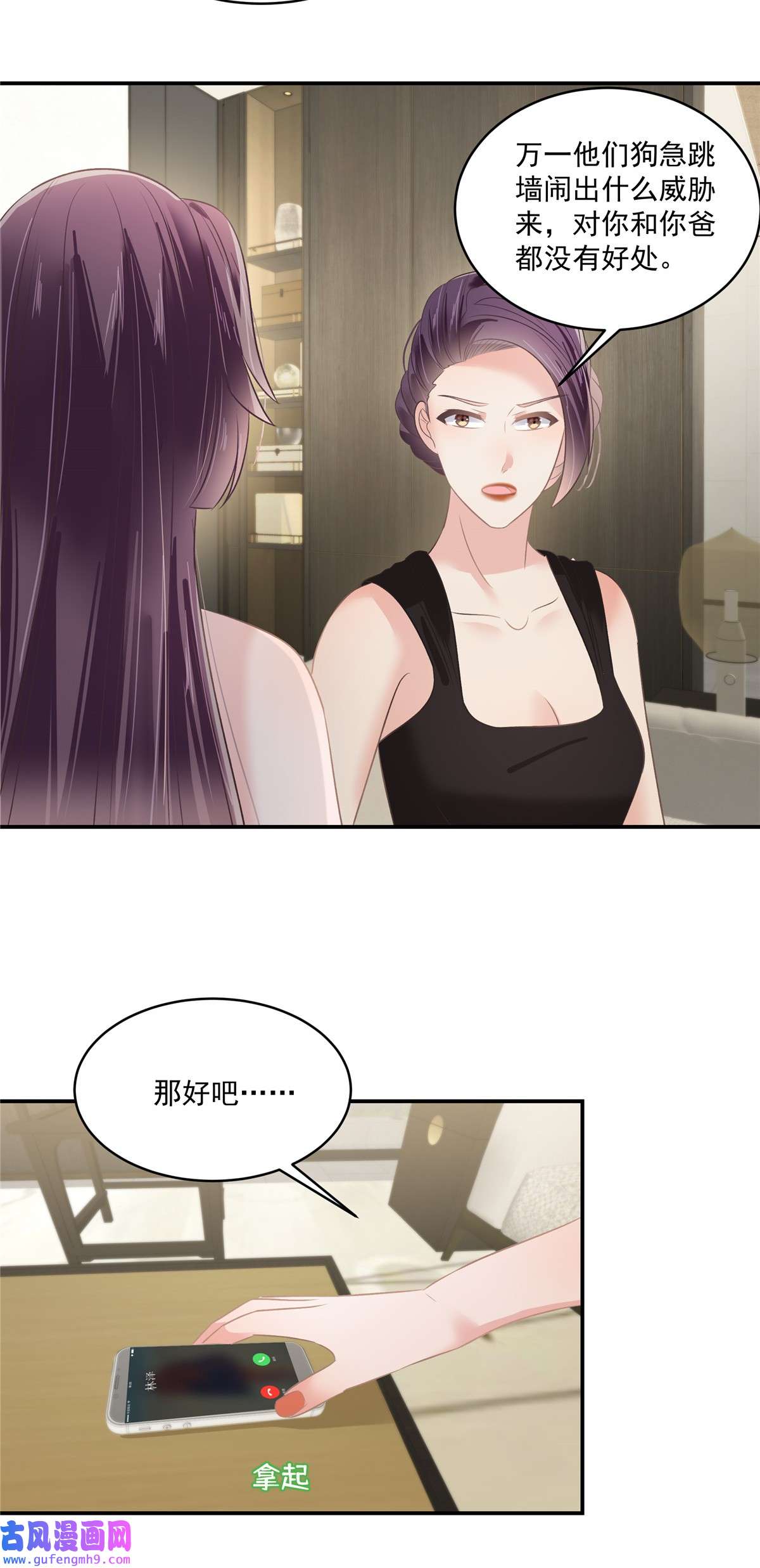 重生相逢：给你我的独家宠溺250 我能找到更好的