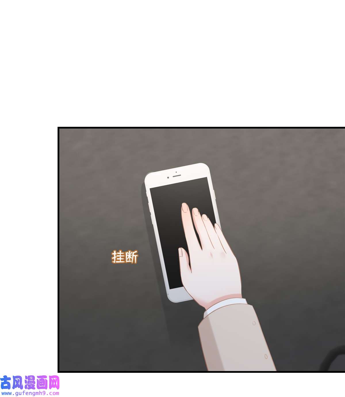 重生相逢：给你我的独家宠溺250 我能找到更好的