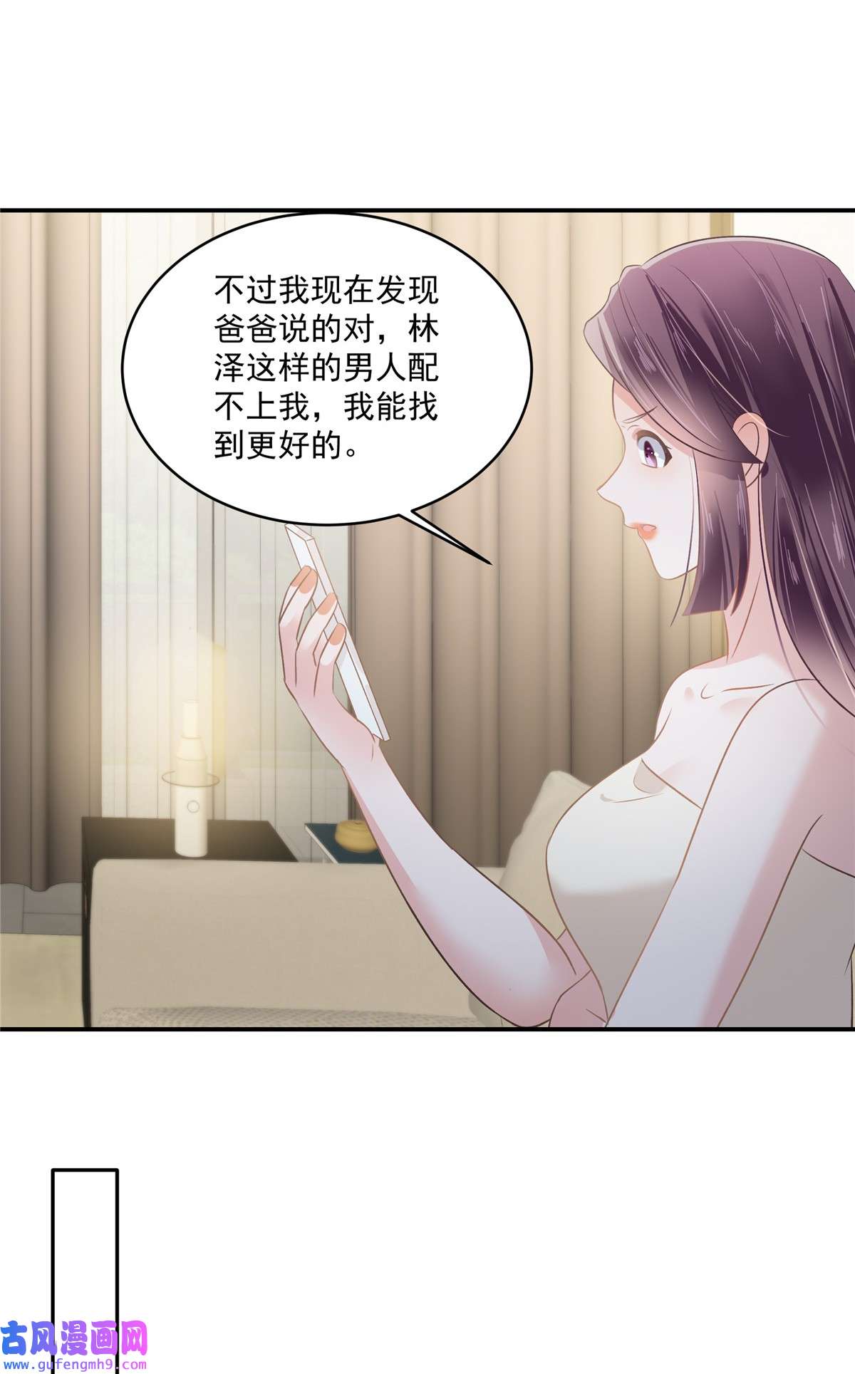 重生相逢：给你我的独家宠溺250 我能找到更好的