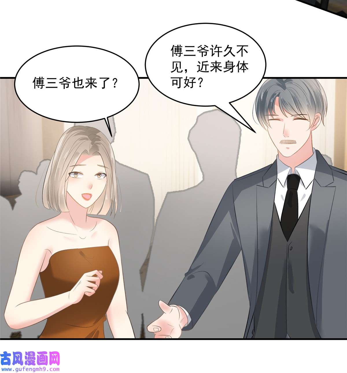 重生相逢：给你我的独家宠溺250 我能找到更好的