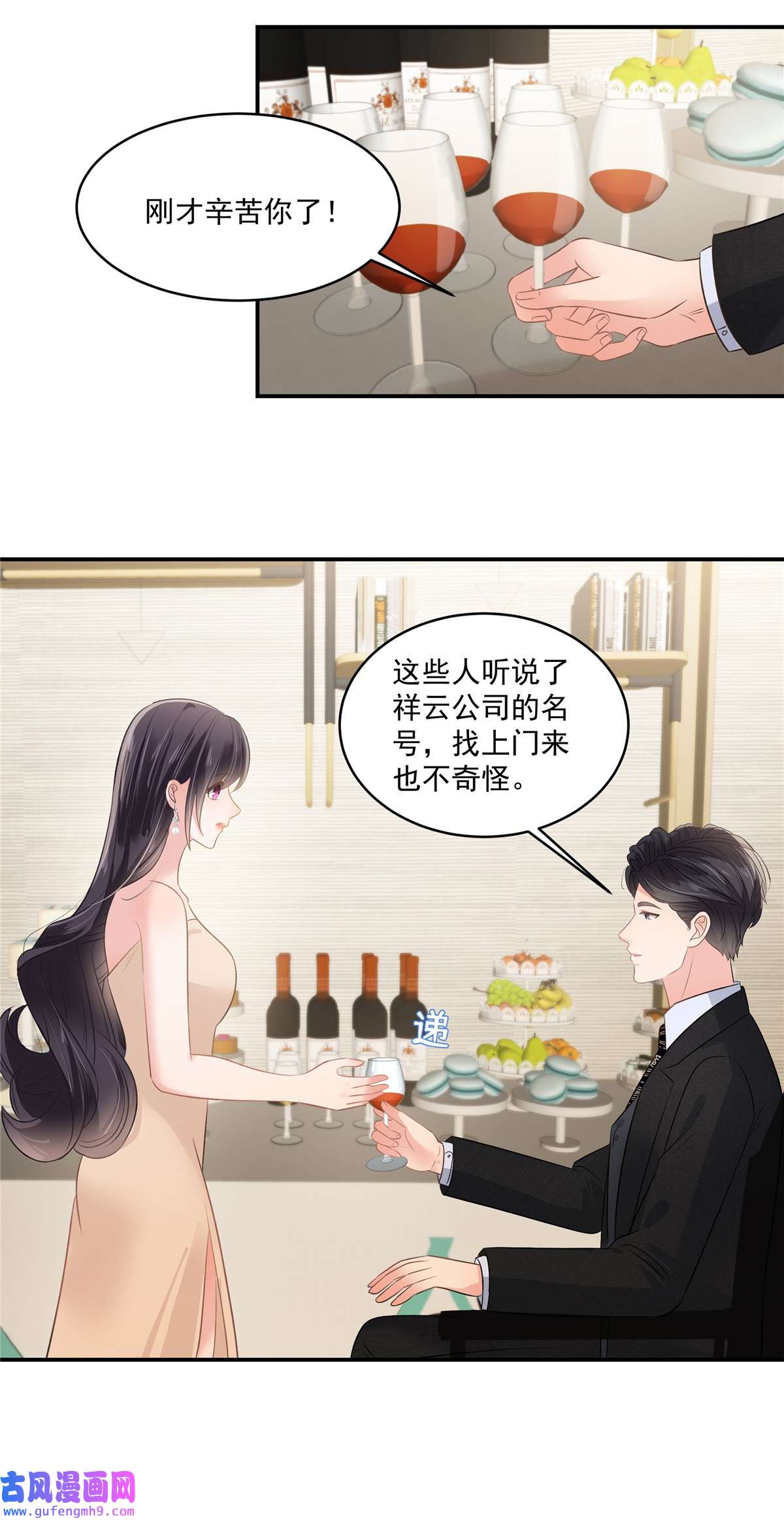 重生相逢：给你我的独家宠溺250 我能找到更好的