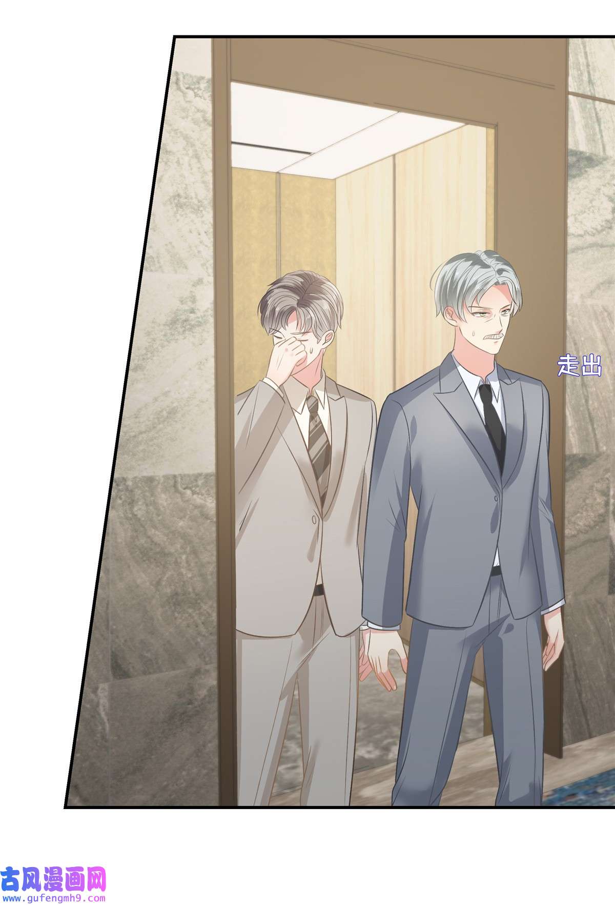 重生相逢：给你我的独家宠溺250 我能找到更好的