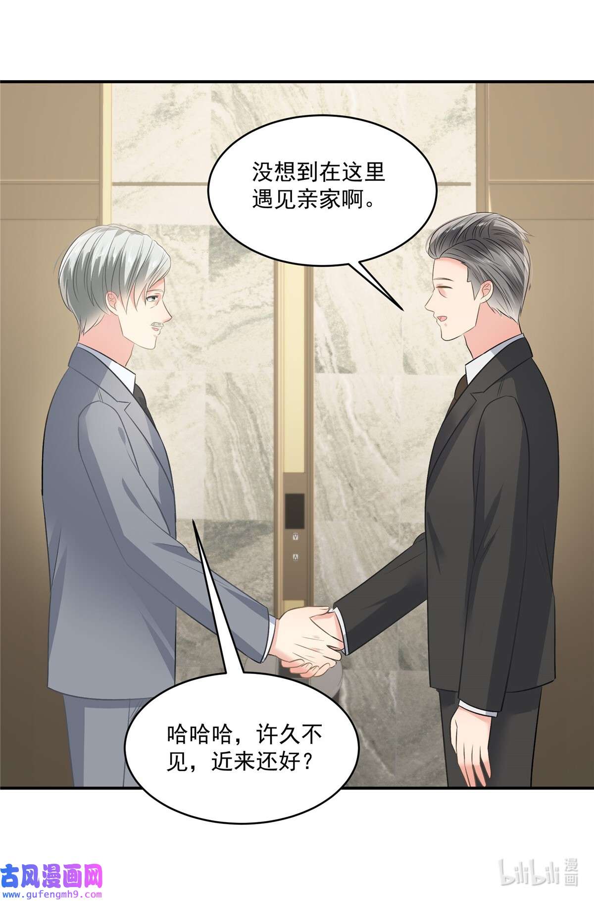 重生相逢：给你我的独家宠溺250 我能找到更好的