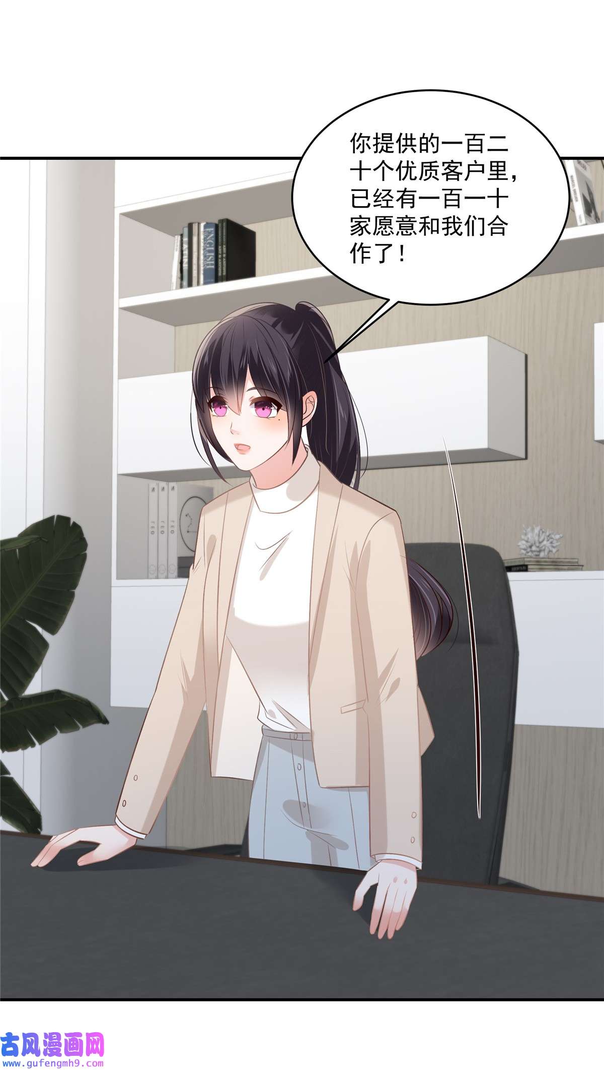 重生相逢：给你我的独家宠溺250 我能找到更好的