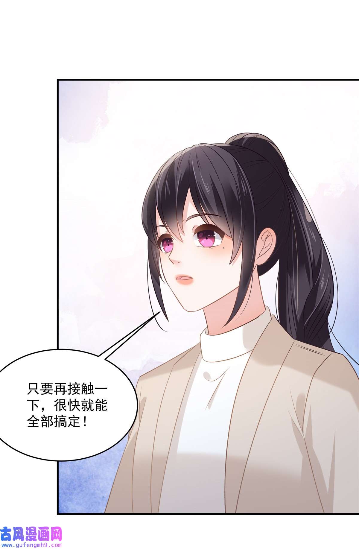 重生相逢：给你我的独家宠溺250 我能找到更好的