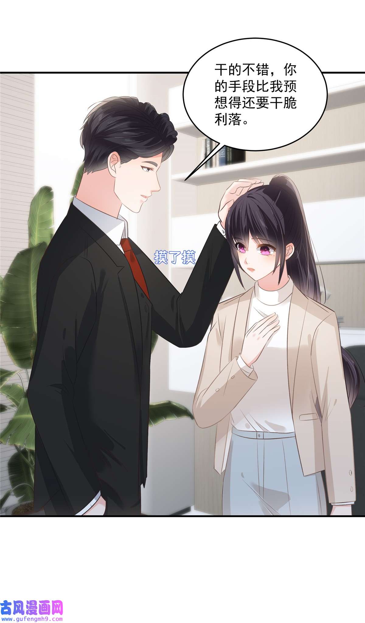 重生相逢：给你我的独家宠溺250 我能找到更好的