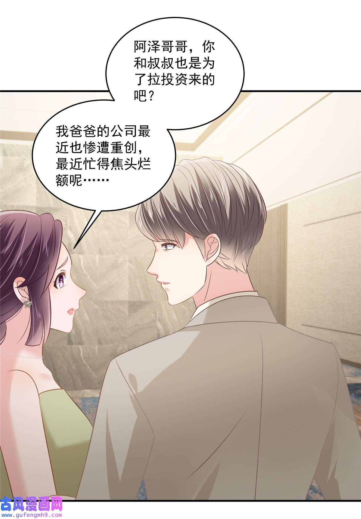 重生相逢：给你我的独家宠溺251 吃了什么迷魂汤