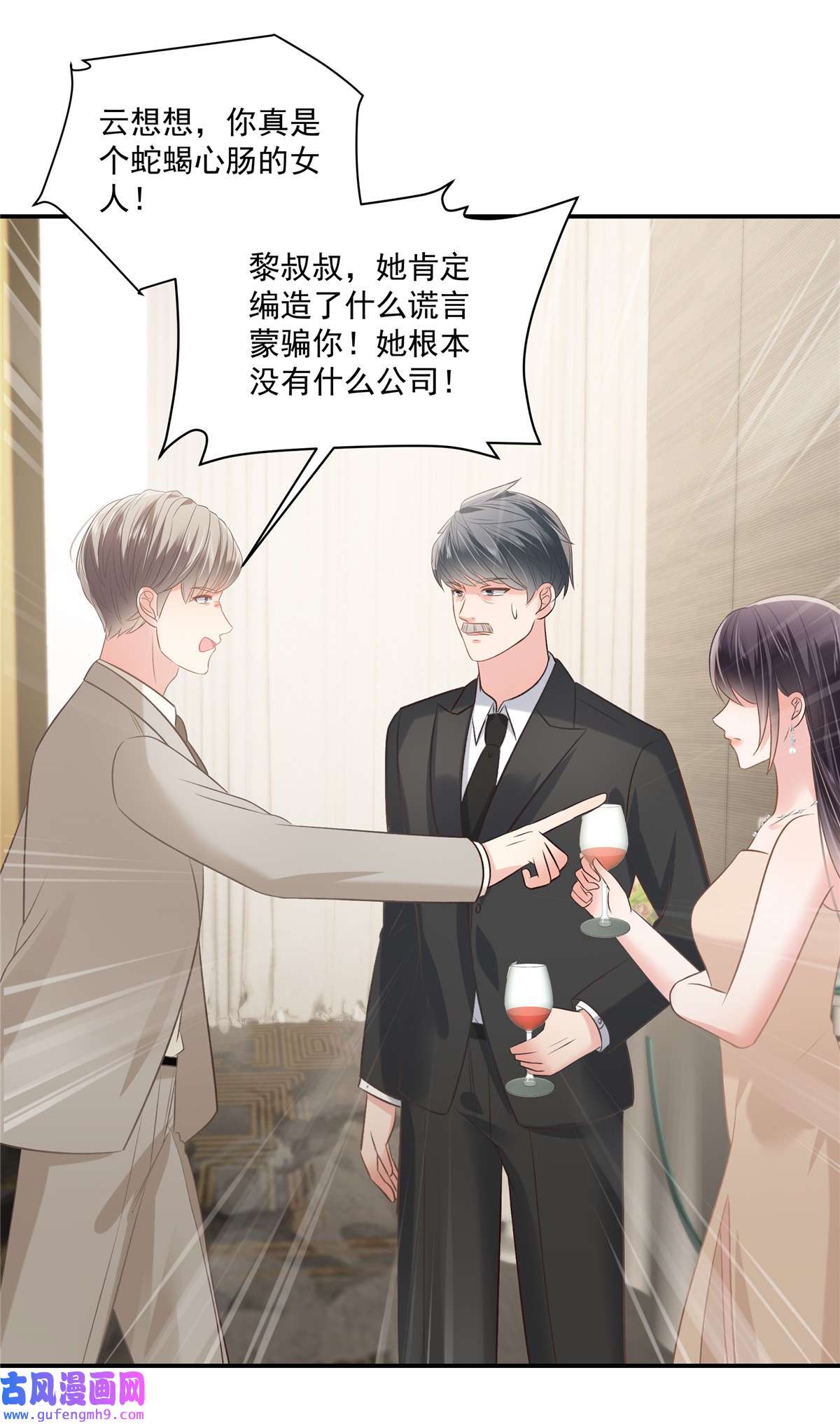 重生相逢：给你我的独家宠溺251 吃了什么迷魂汤