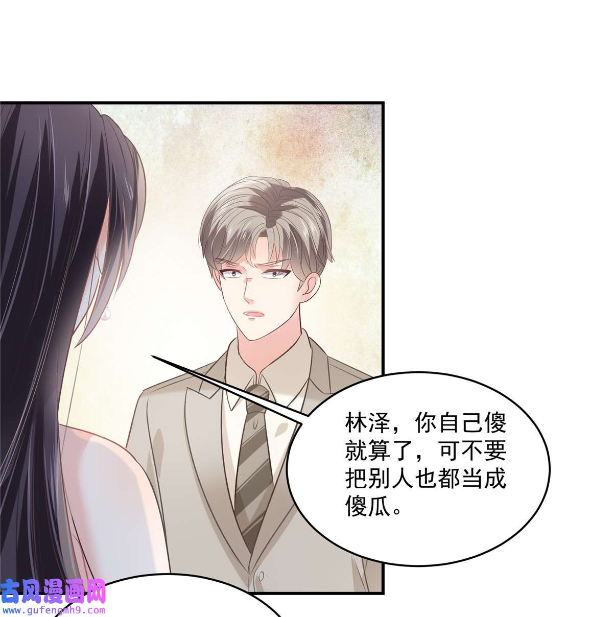 重生相逢：给你我的独家宠溺251 吃了什么迷魂汤