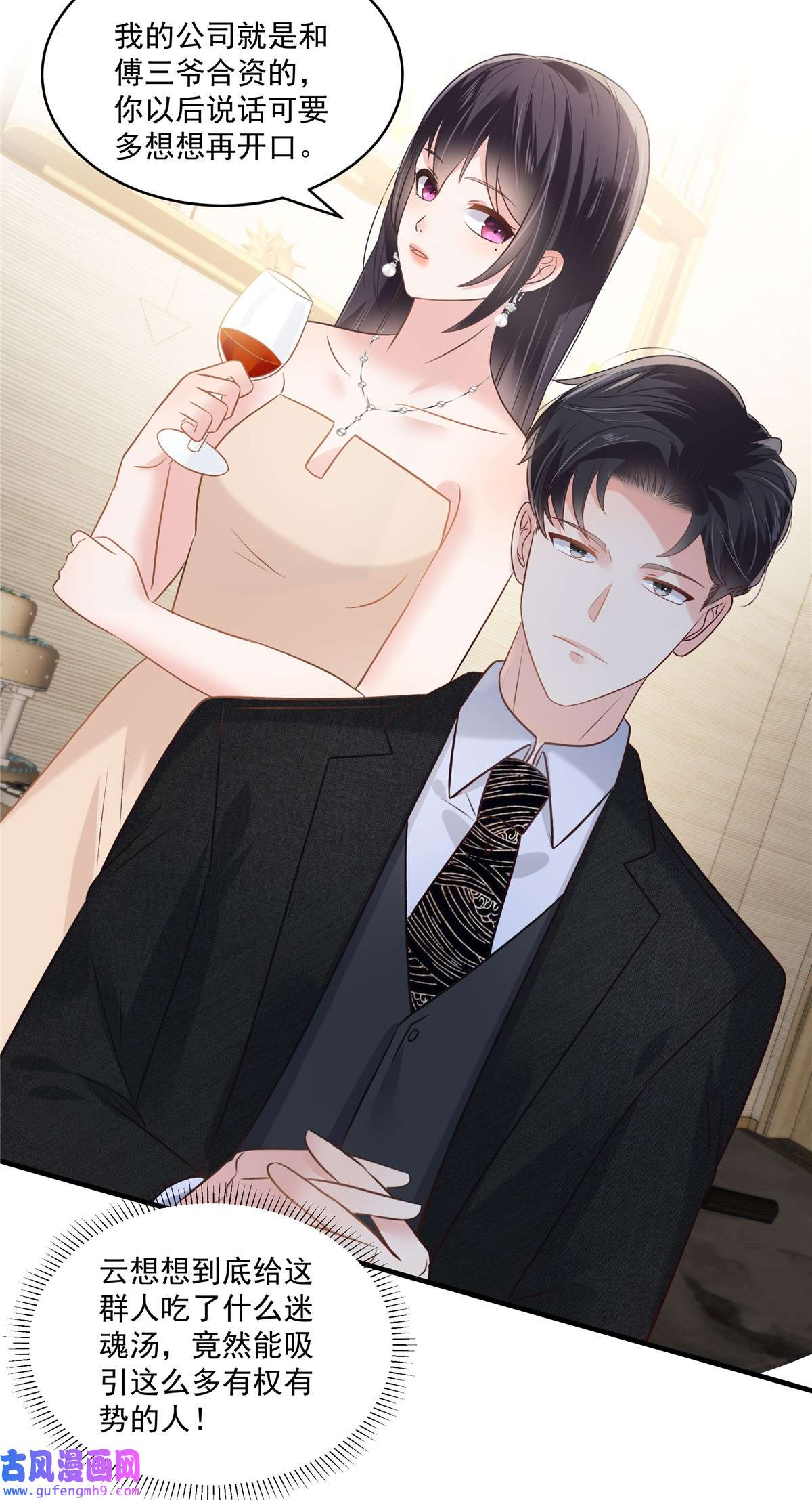 重生相逢：给你我的独家宠溺251 吃了什么迷魂汤