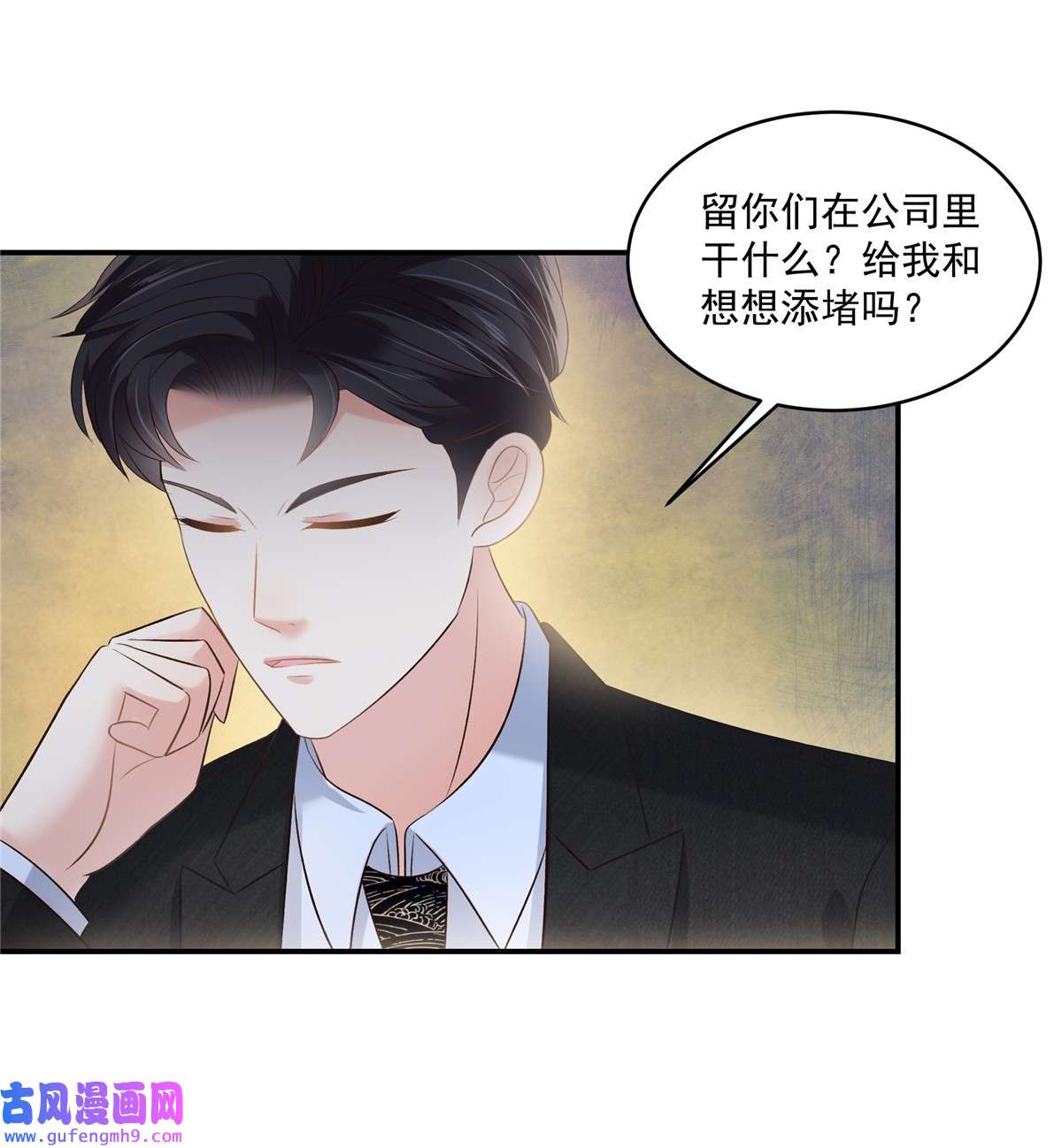 重生相逢：给你我的独家宠溺251 吃了什么迷魂汤