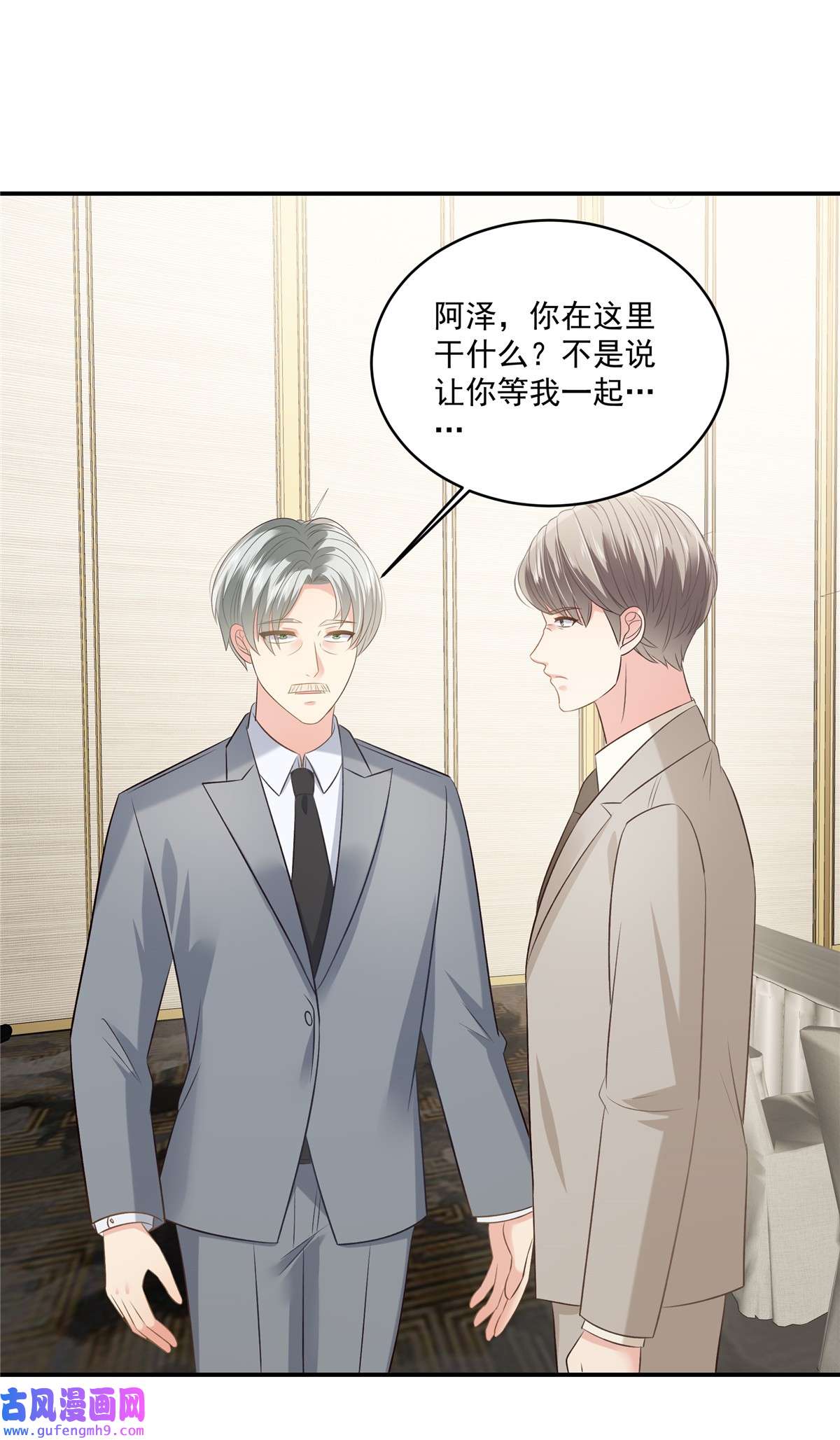 重生相逢：给你我的独家宠溺251 吃了什么迷魂汤