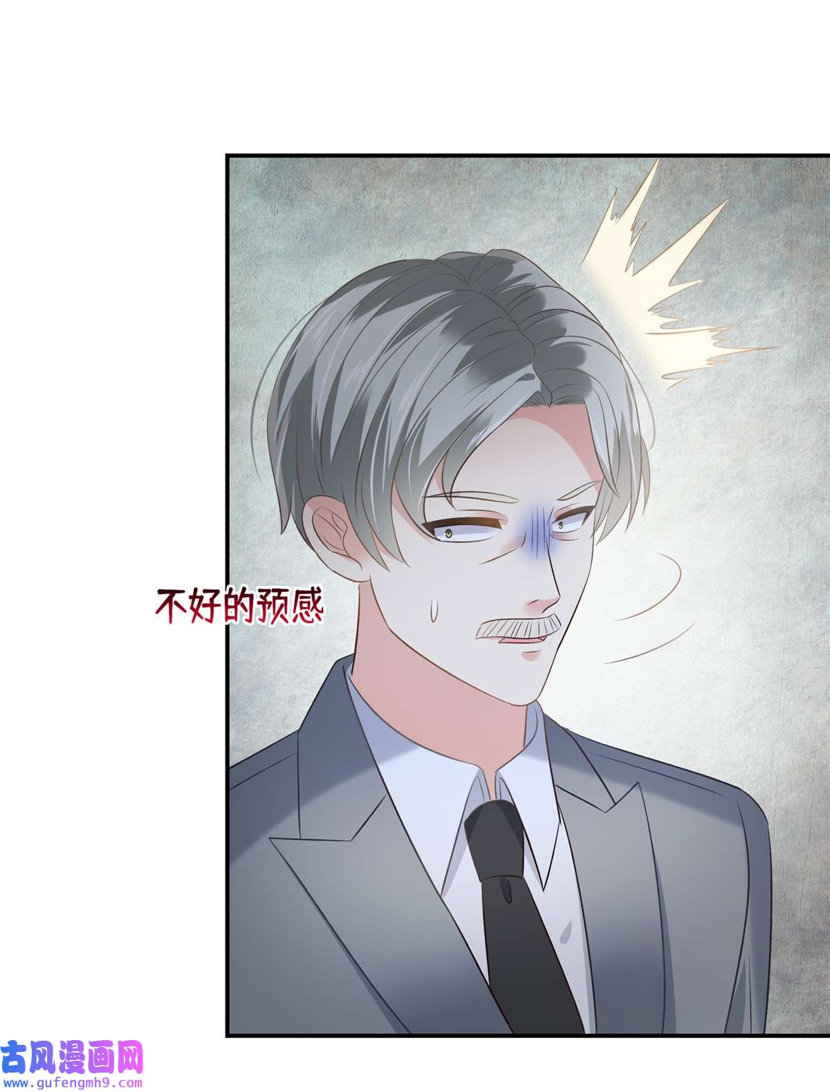 重生相逢：给你我的独家宠溺251 吃了什么迷魂汤