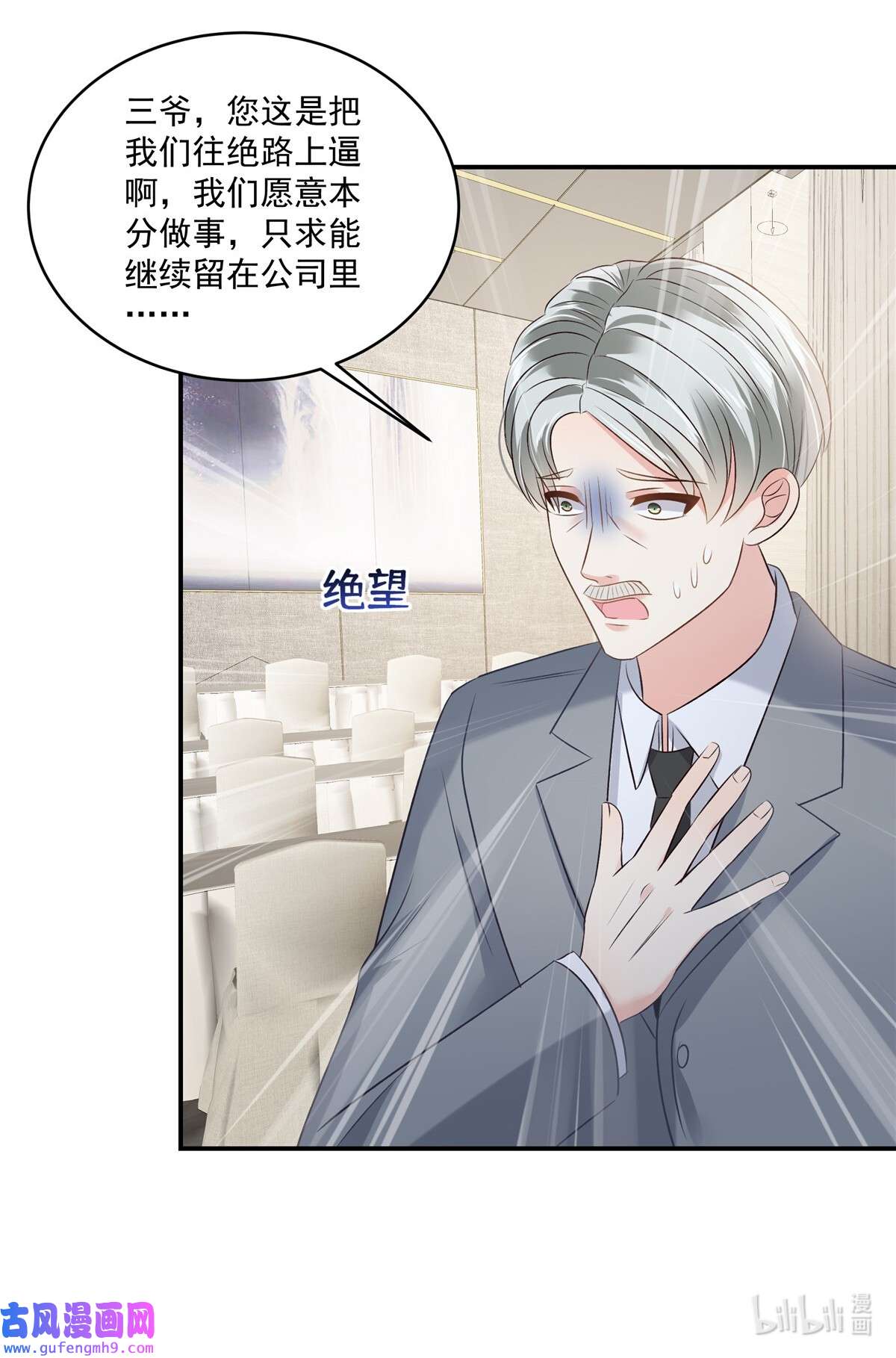 重生相逢：给你我的独家宠溺251 吃了什么迷魂汤