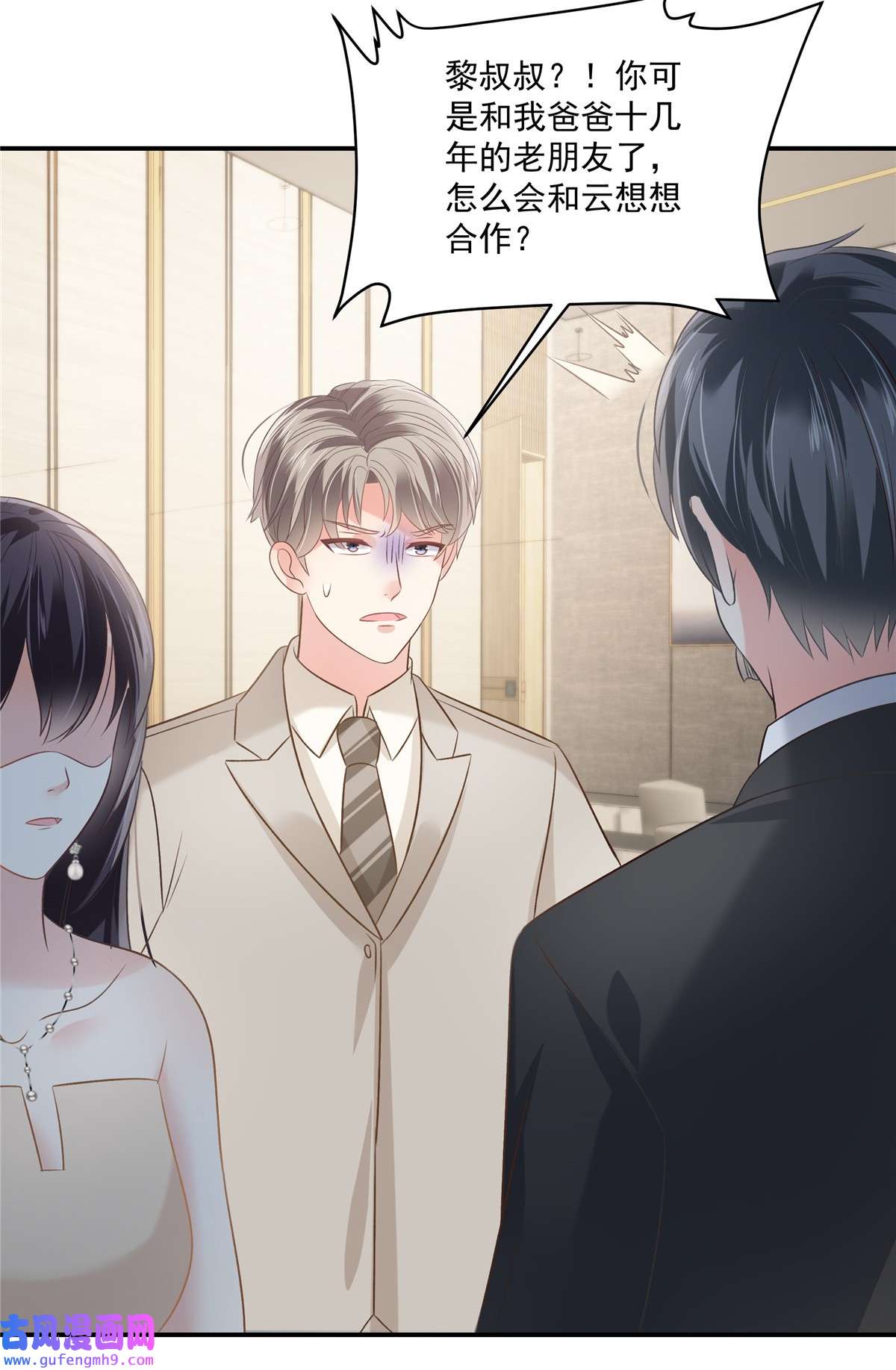 重生相逢：给你我的独家宠溺251 吃了什么迷魂汤