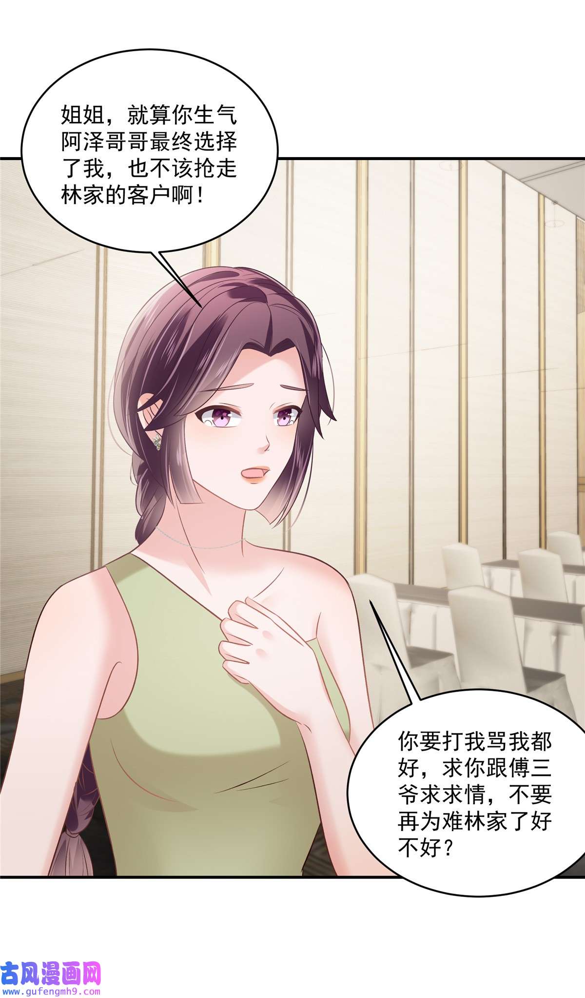 重生相逢：给你我的独家宠溺251 吃了什么迷魂汤