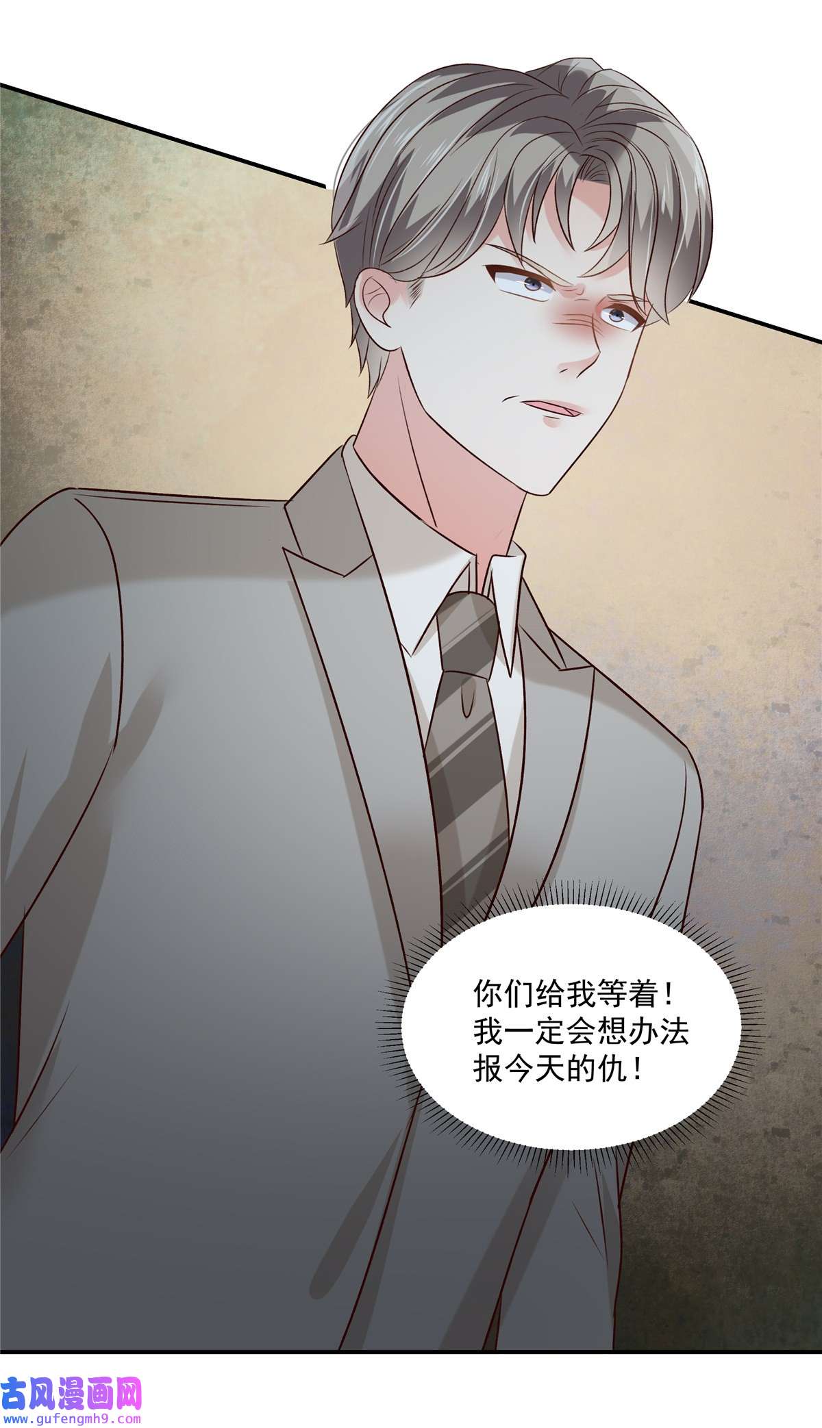 重生相逢：给你我的独家宠溺252 还是分手吧