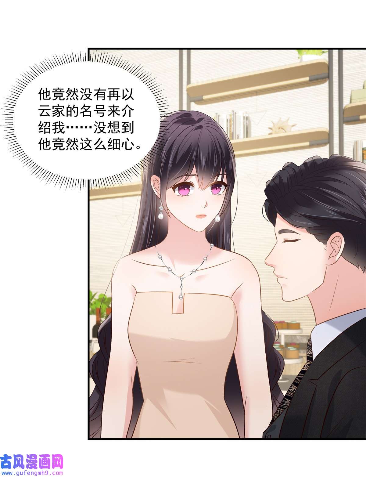 重生相逢：给你我的独家宠溺252 还是分手吧