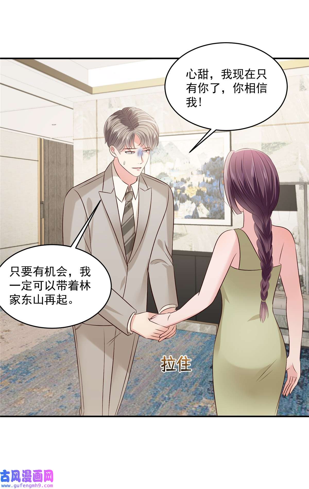 重生相逢：给你我的独家宠溺252 还是分手吧