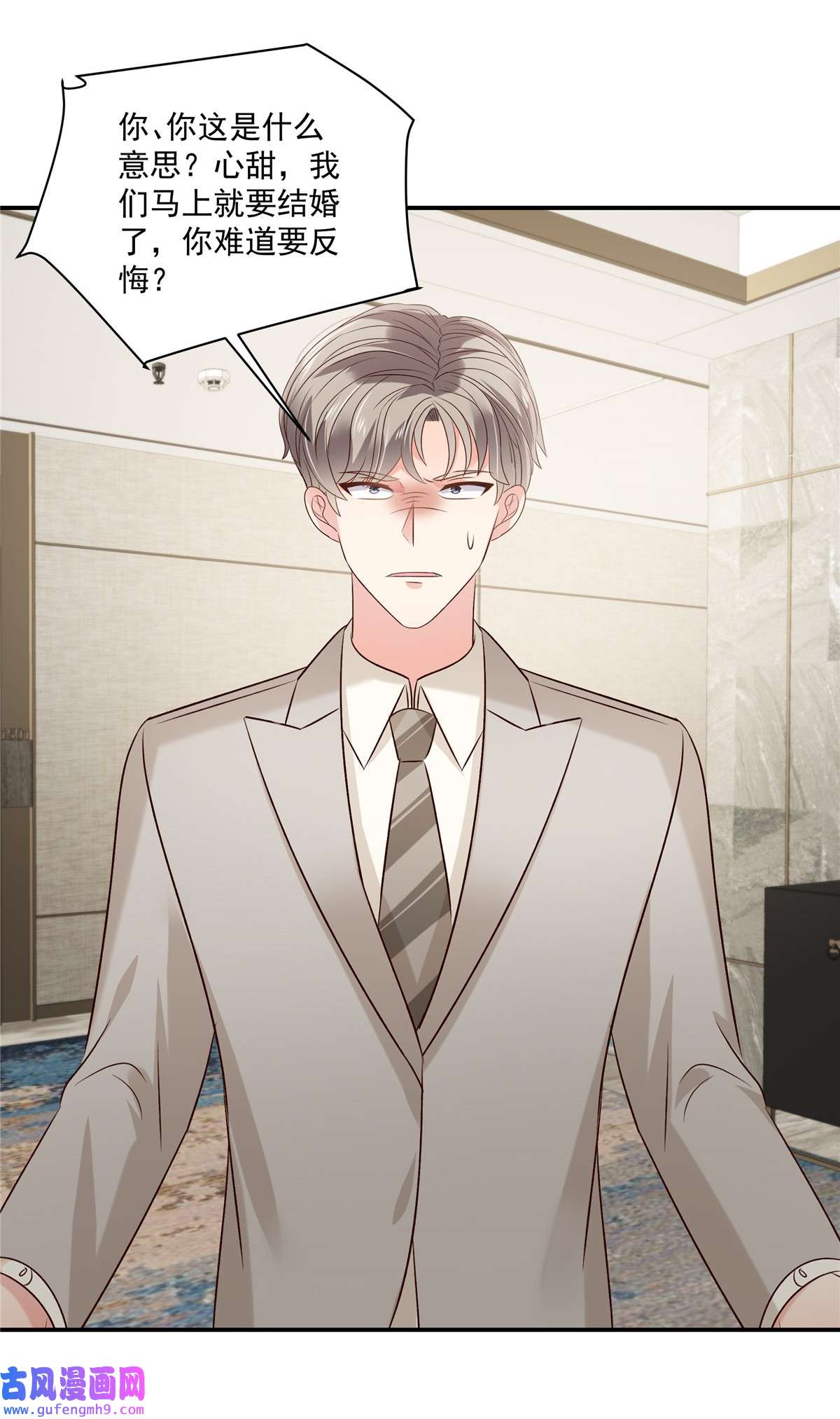 重生相逢：给你我的独家宠溺252 还是分手吧