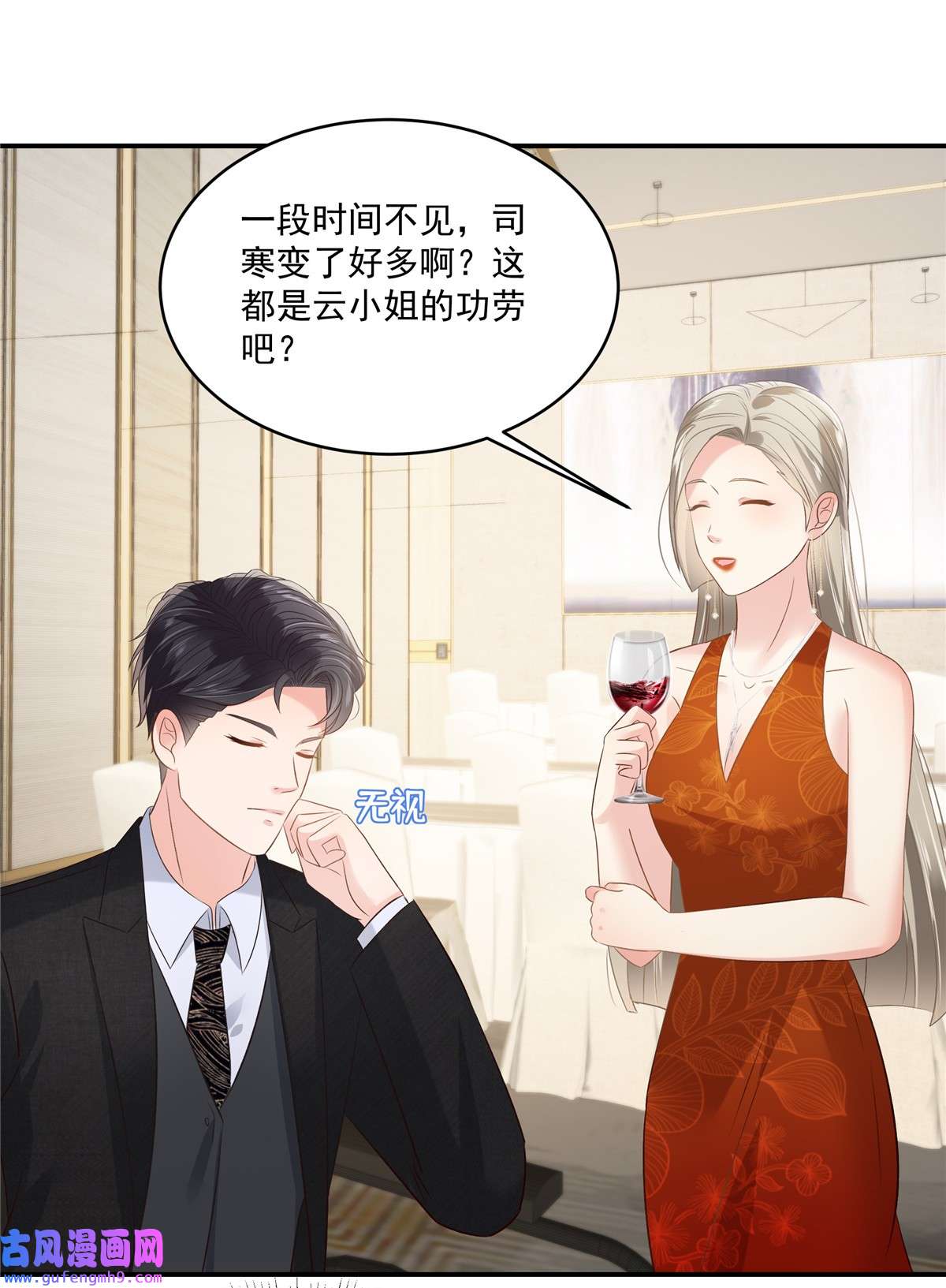 重生相逢：给你我的独家宠溺253 不能把她借给你