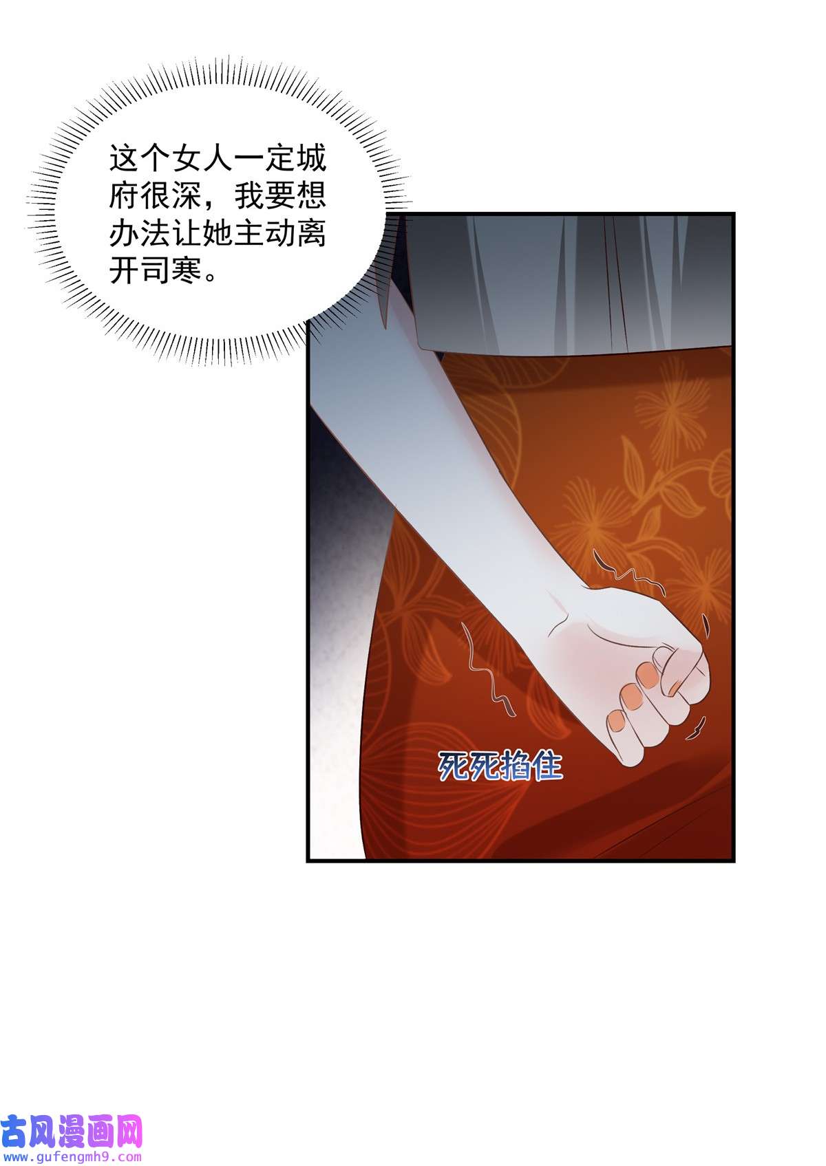 重生相逢：给你我的独家宠溺253 不能把她借给你