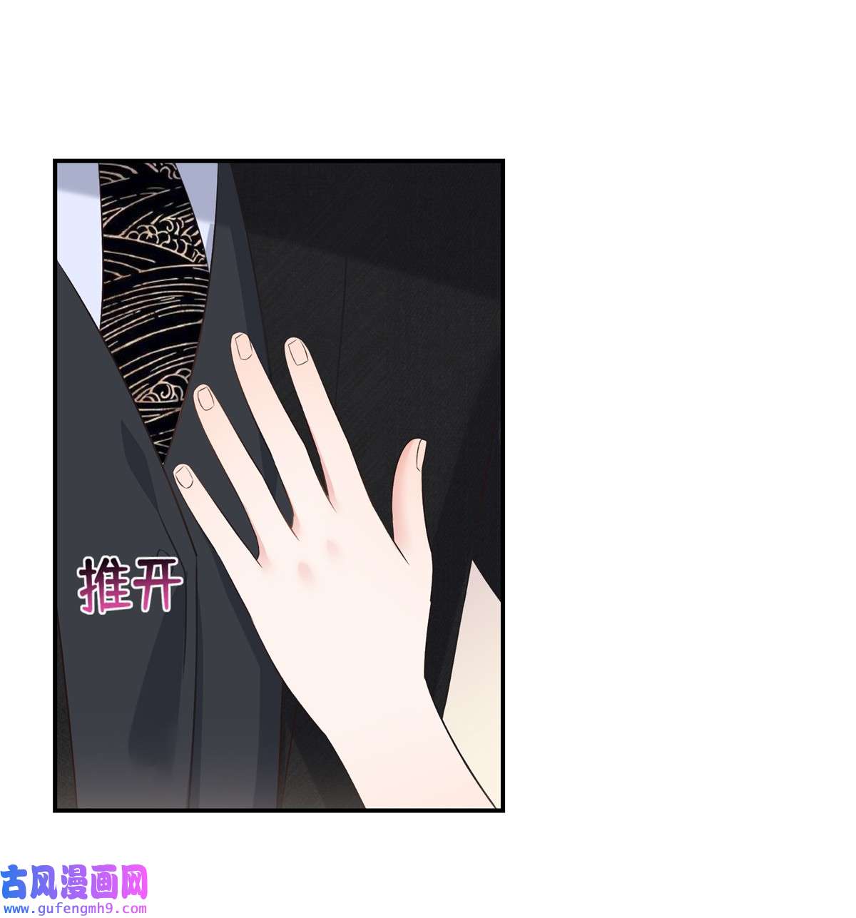 重生相逢：给你我的独家宠溺253 不能把她借给你