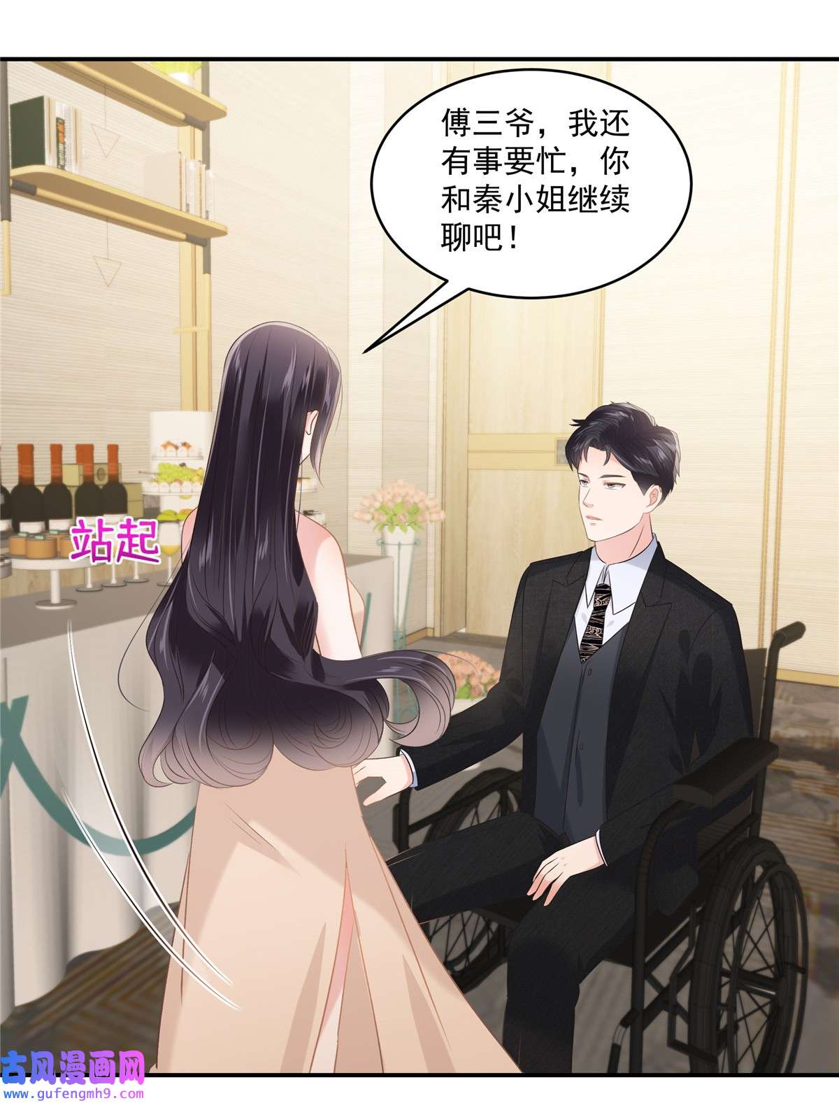 重生相逢：给你我的独家宠溺253 不能把她借给你