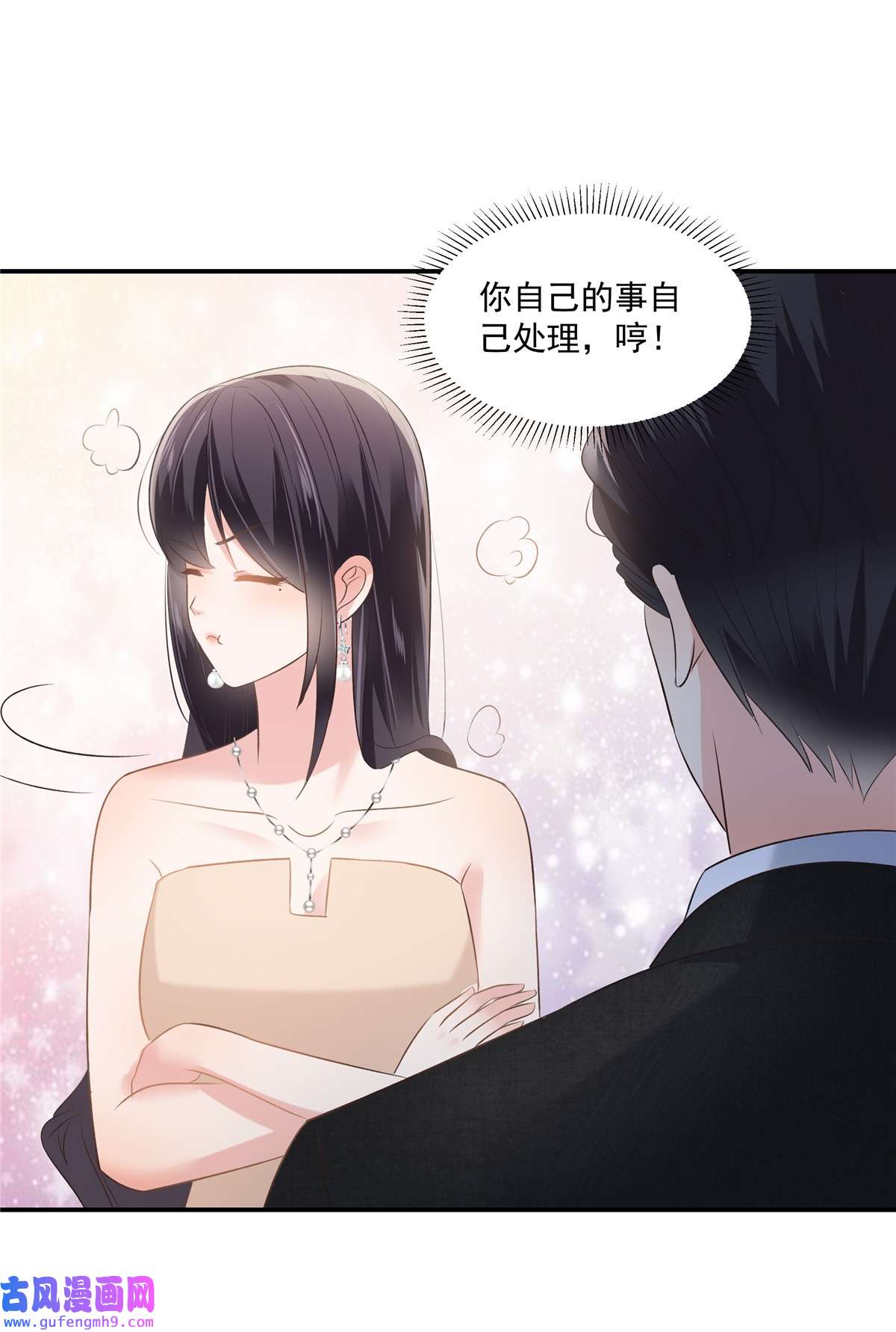 重生相逢：给你我的独家宠溺253 不能把她借给你