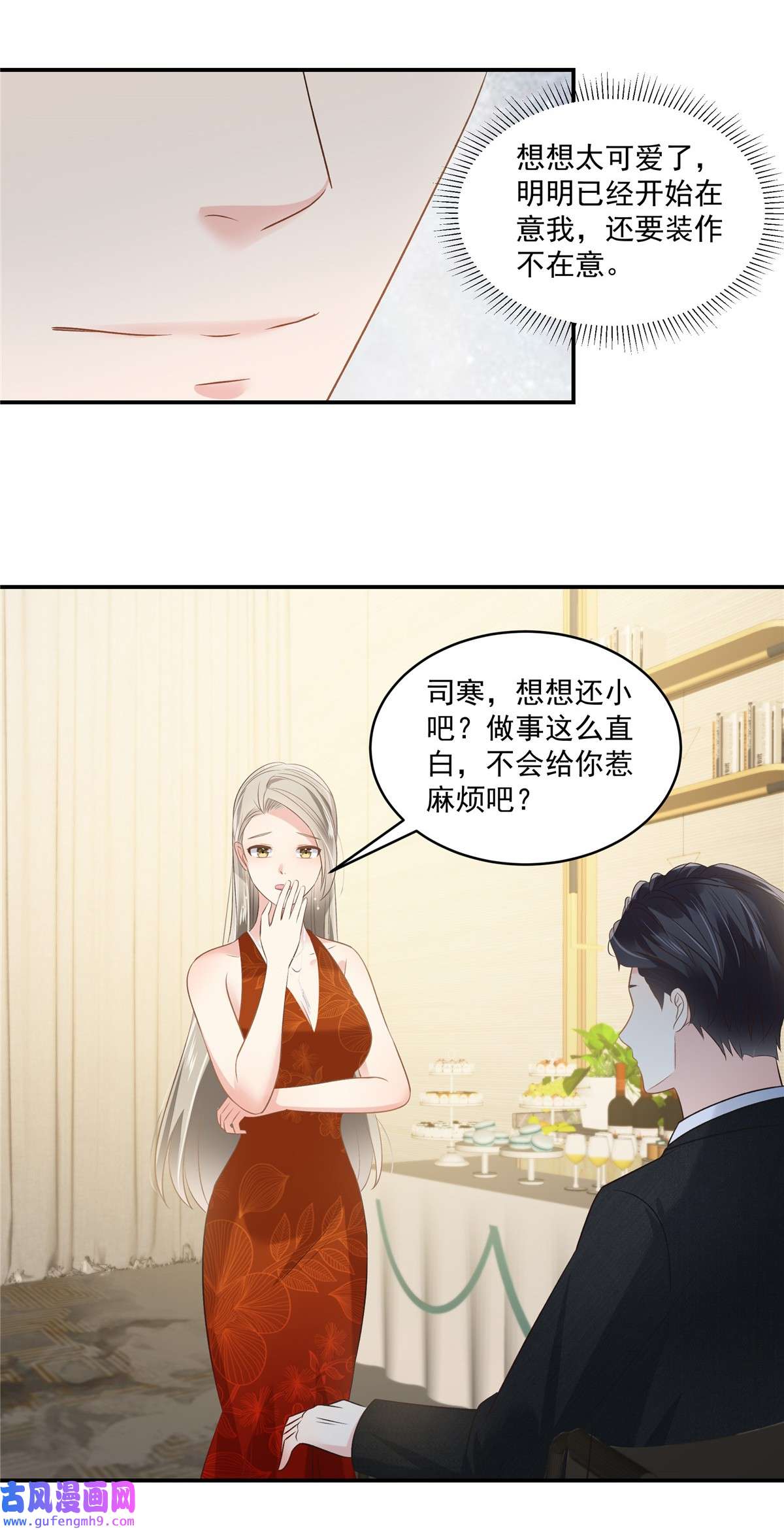 重生相逢：给你我的独家宠溺253 不能把她借给你