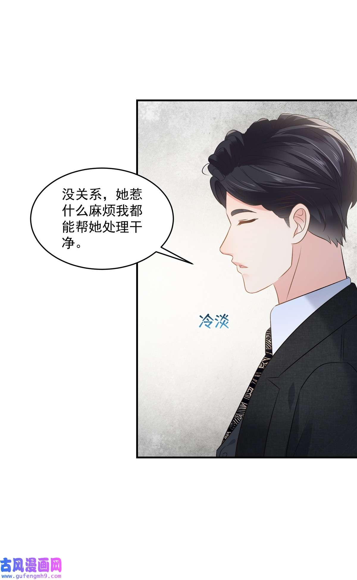 重生相逢：给你我的独家宠溺253 不能把她借给你