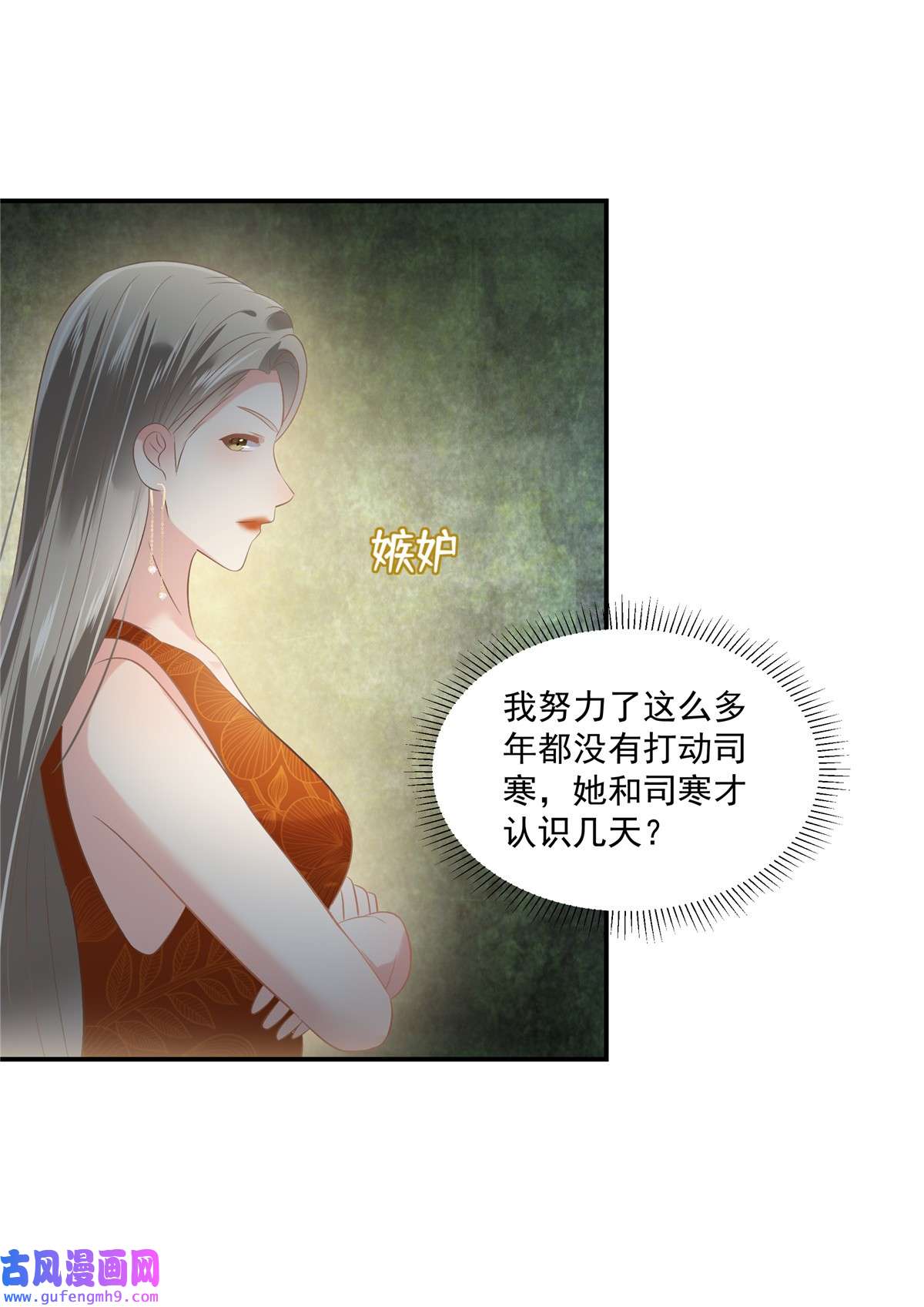 重生相逢：给你我的独家宠溺253 不能把她借给你