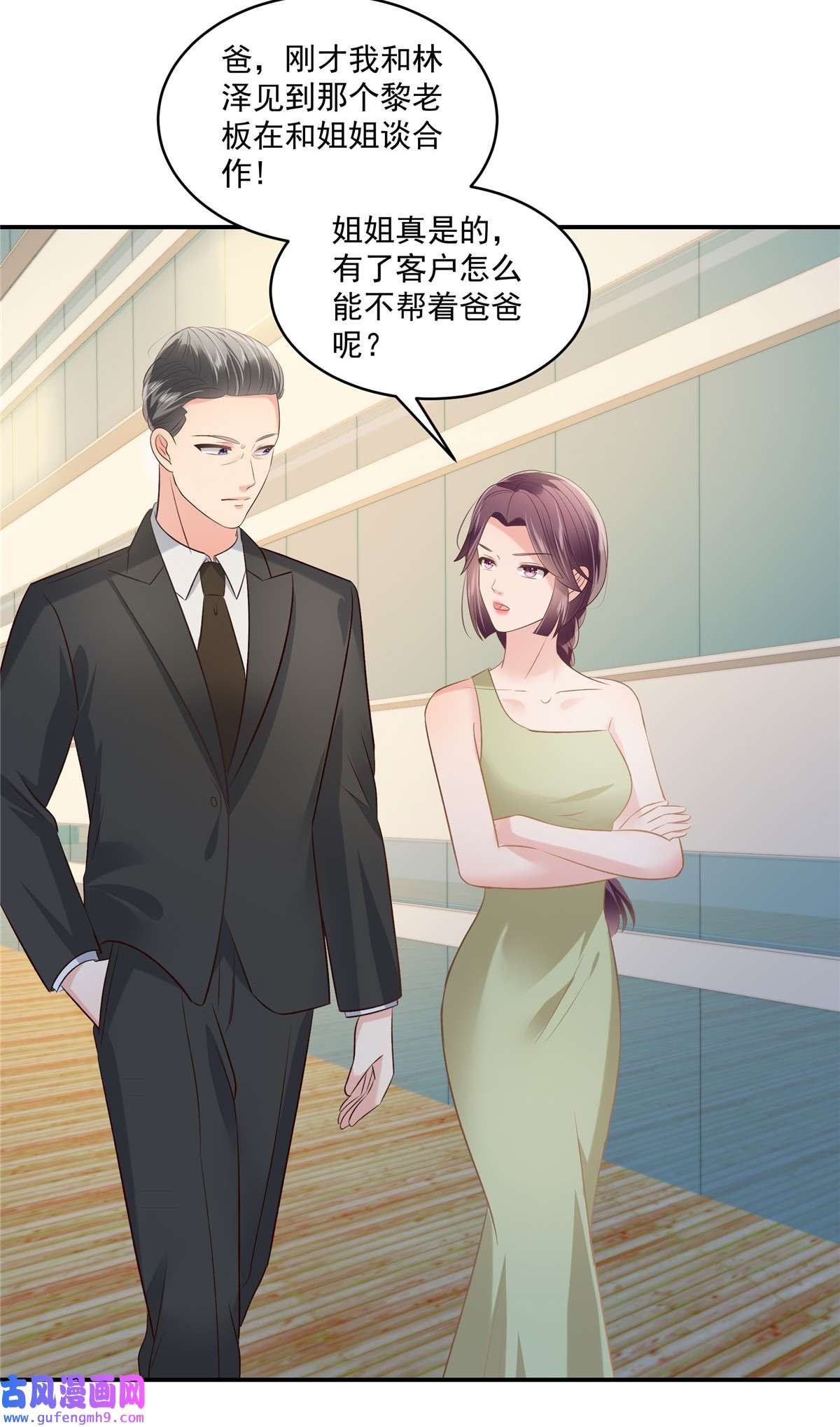 重生相逢：给你我的独家宠溺253 不能把她借给你