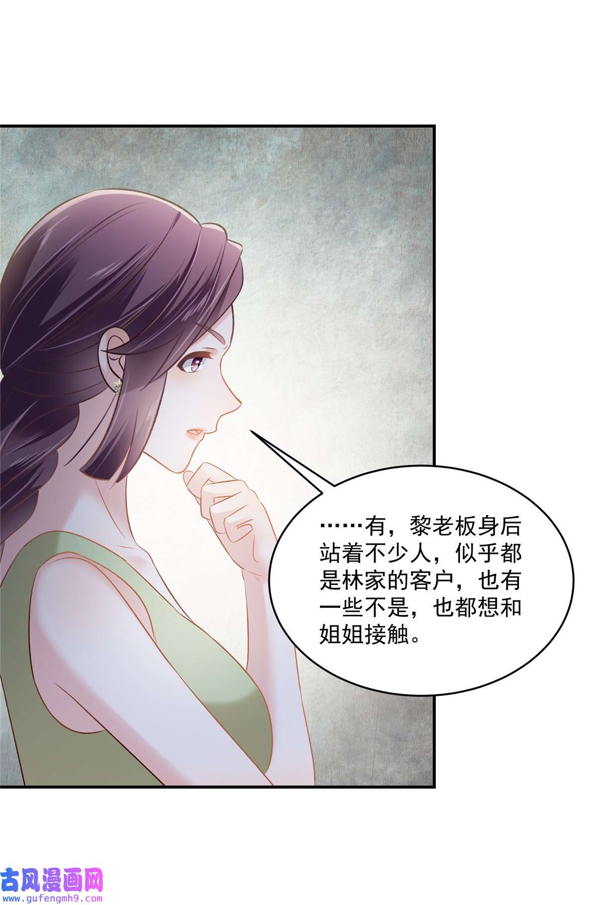 重生相逢：给你我的独家宠溺253 不能把她借给你