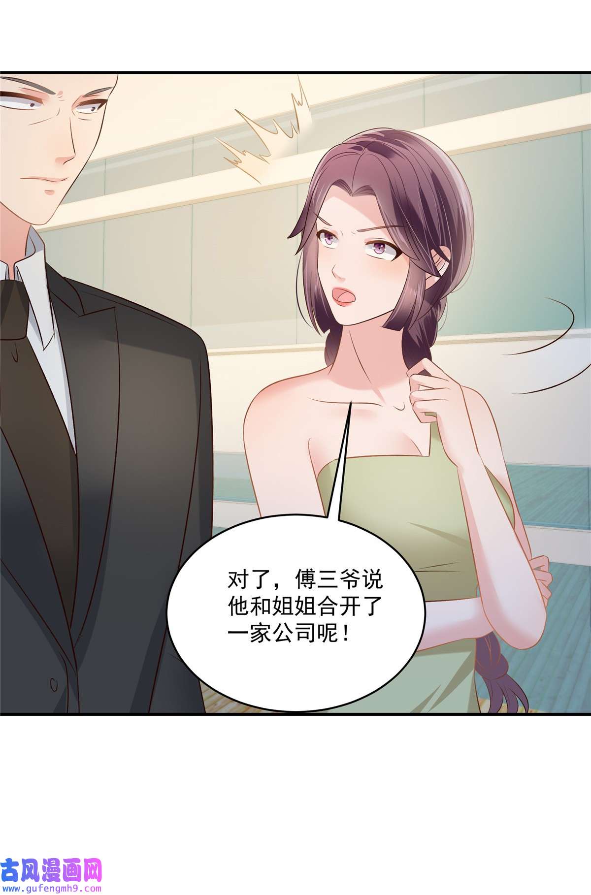 重生相逢：给你我的独家宠溺253 不能把她借给你