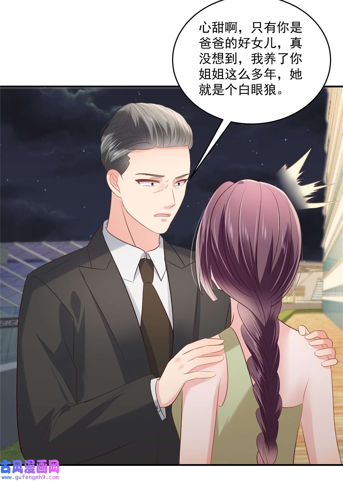 重生相逢：给你我的独家宠溺253 不能把她借给你