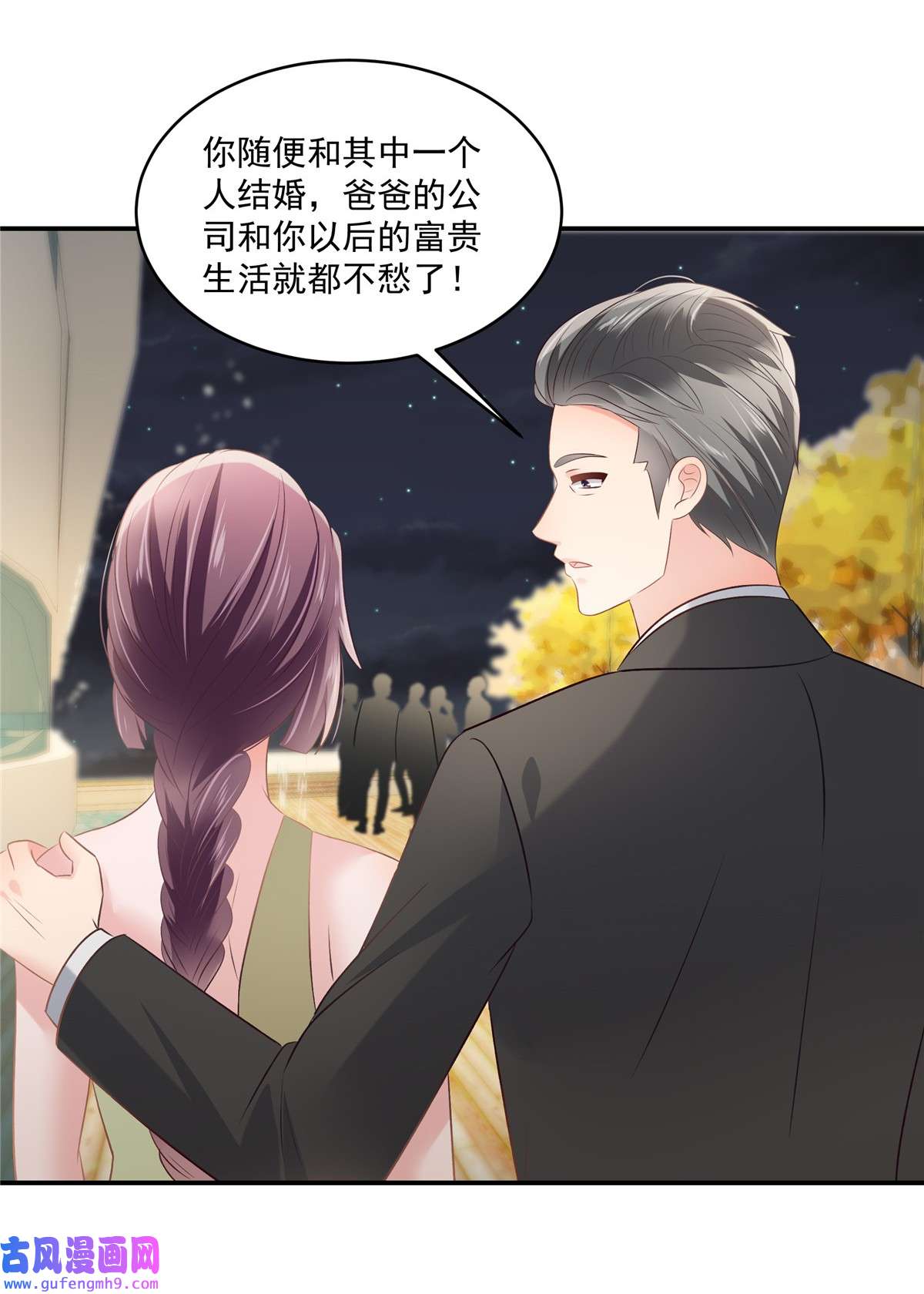 重生相逢：给你我的独家宠溺253 不能把她借给你