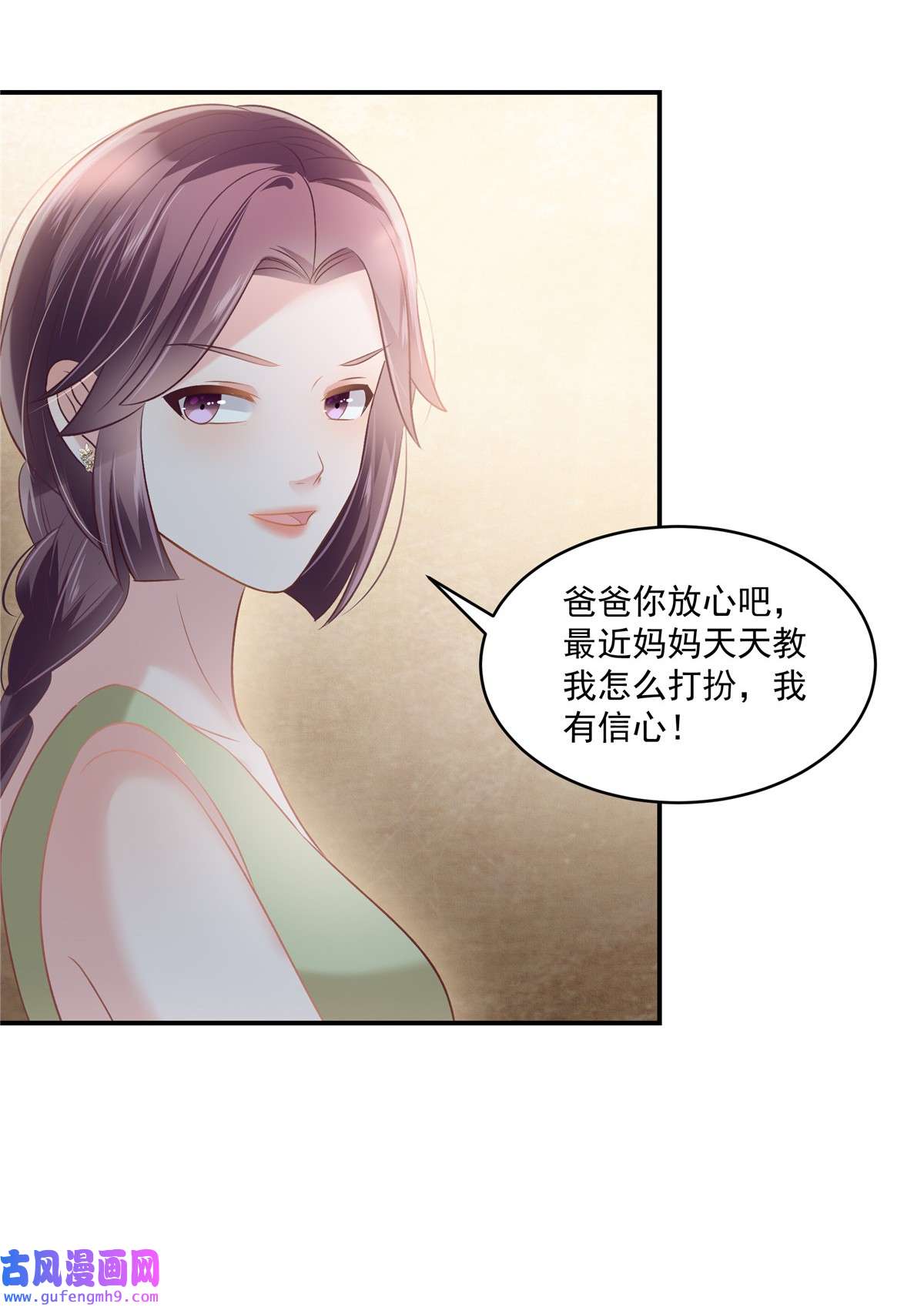 重生相逢：给你我的独家宠溺253 不能把她借给你