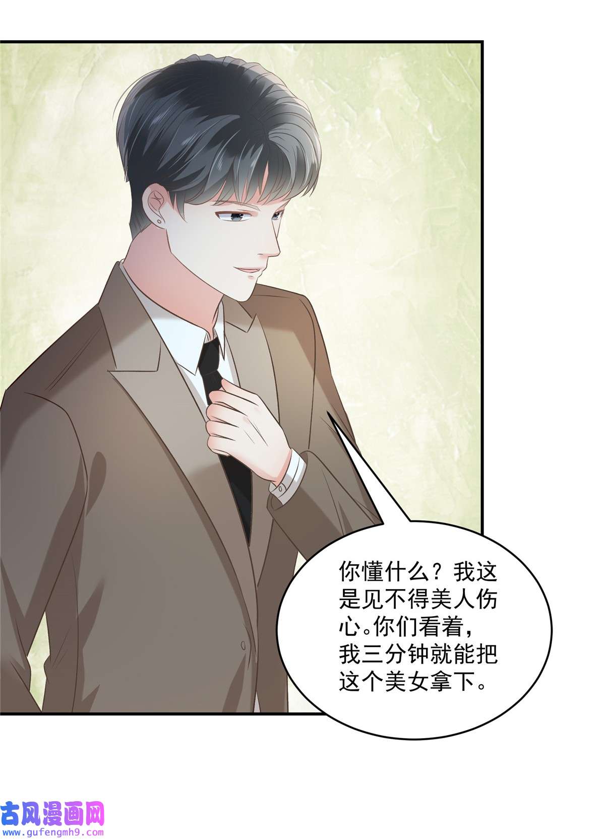 重生相逢：给你我的独家宠溺253 不能把她借给你