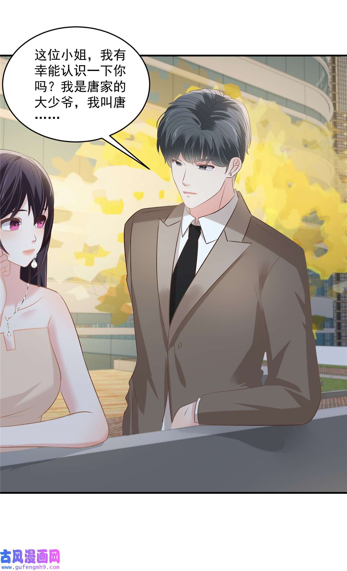 重生相逢：给你我的独家宠溺253 不能把她借给你