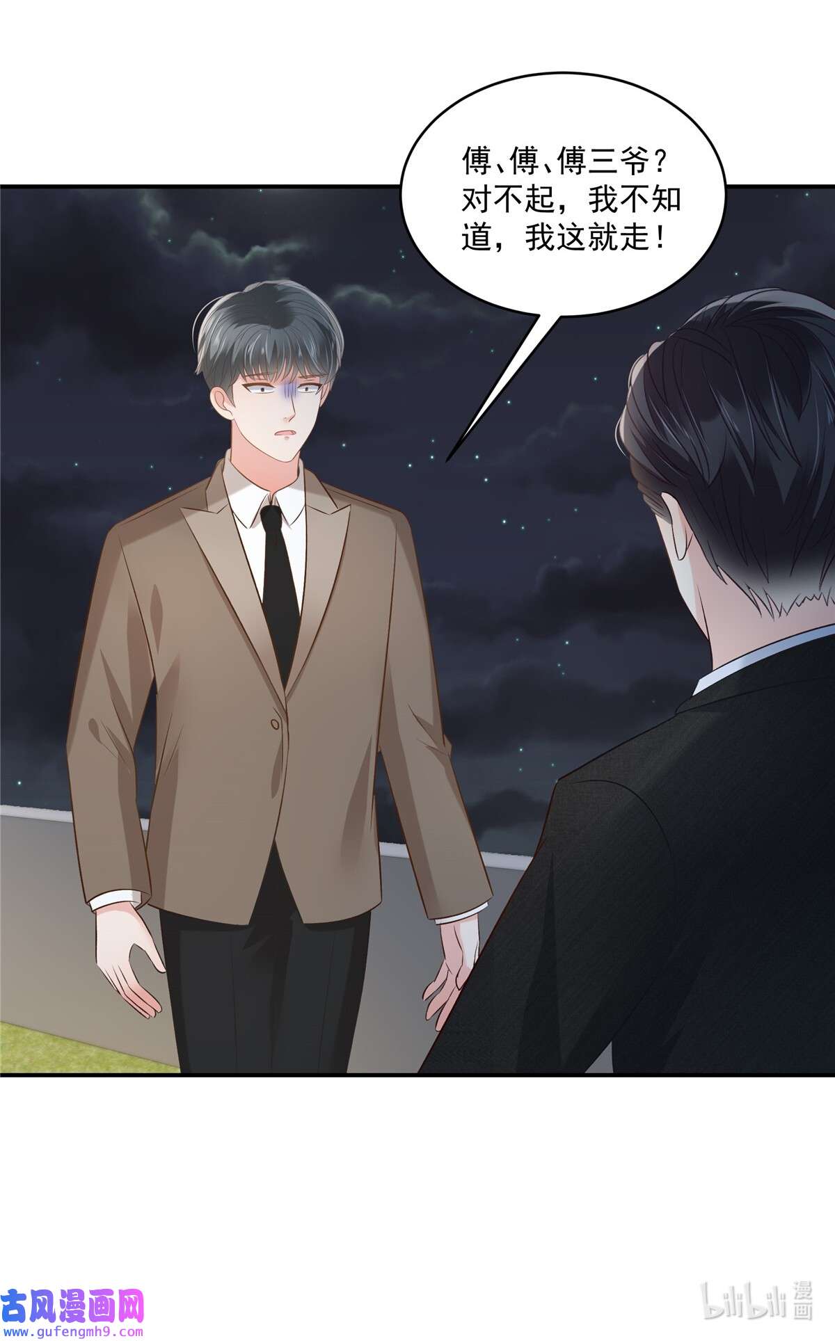 重生相逢：给你我的独家宠溺253 不能把她借给你