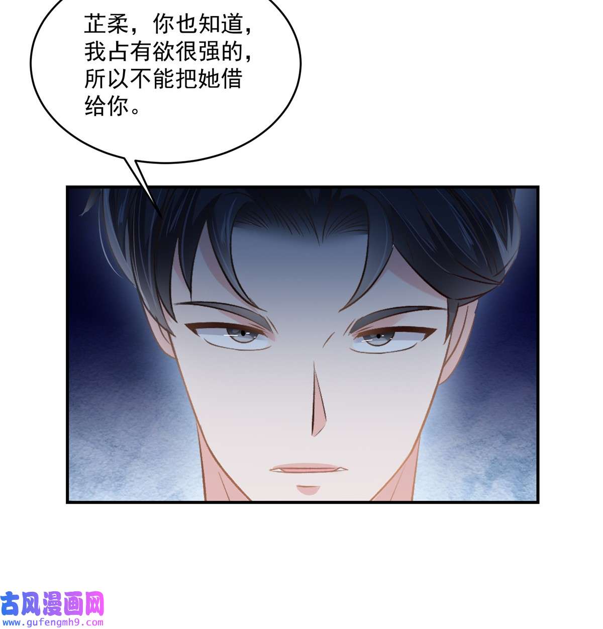 重生相逢：给你我的独家宠溺253 不能把她借给你