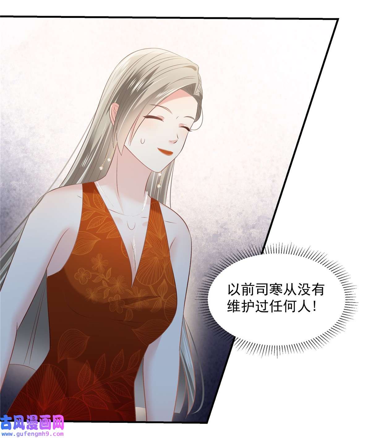 重生相逢：给你我的独家宠溺253 不能把她借给你