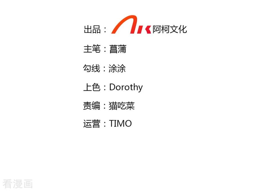 重生相逢：给你我的独家宠溺1话 重生：话忆篇