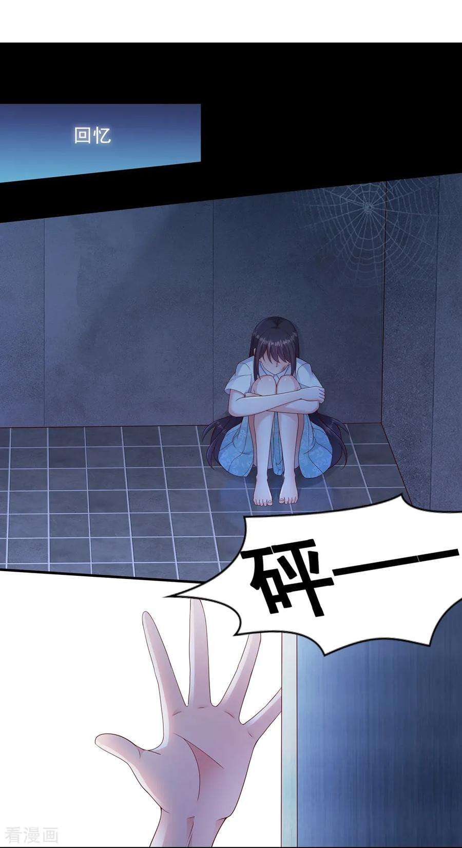 重生相逢：给你我的独家宠溺1话 重生：话忆篇