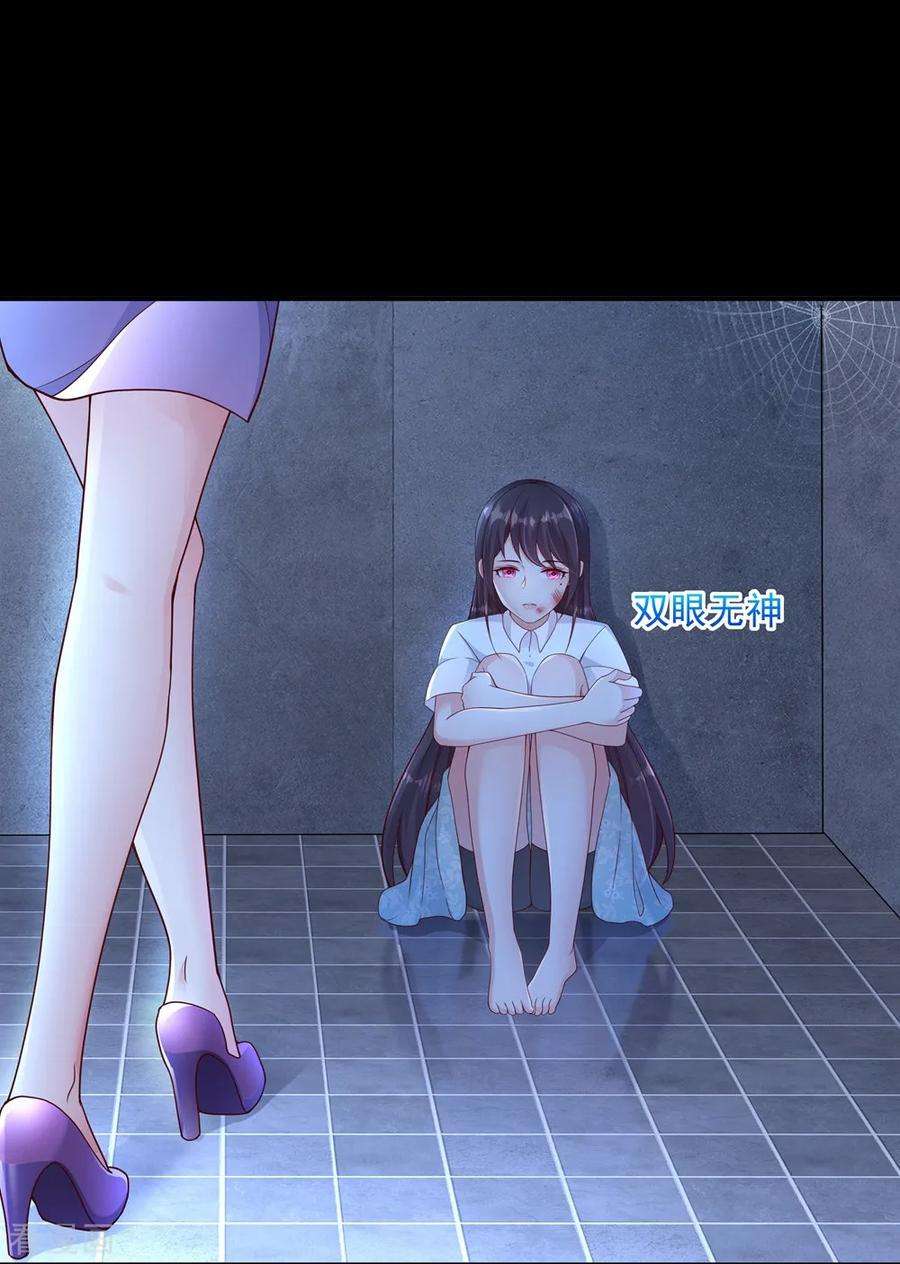 重生相逢：给你我的独家宠溺1话 重生：话忆篇