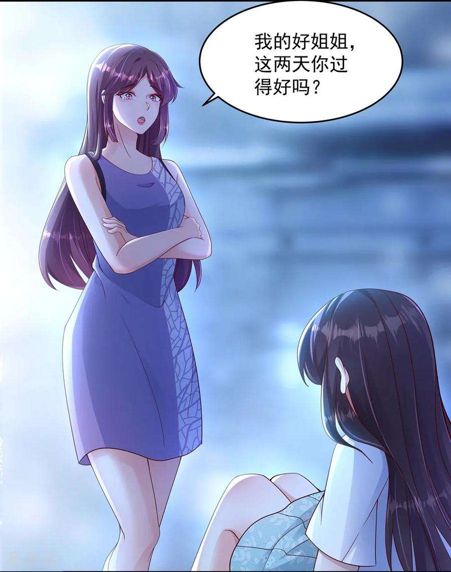 重生相逢：给你我的独家宠溺1话 重生：话忆篇